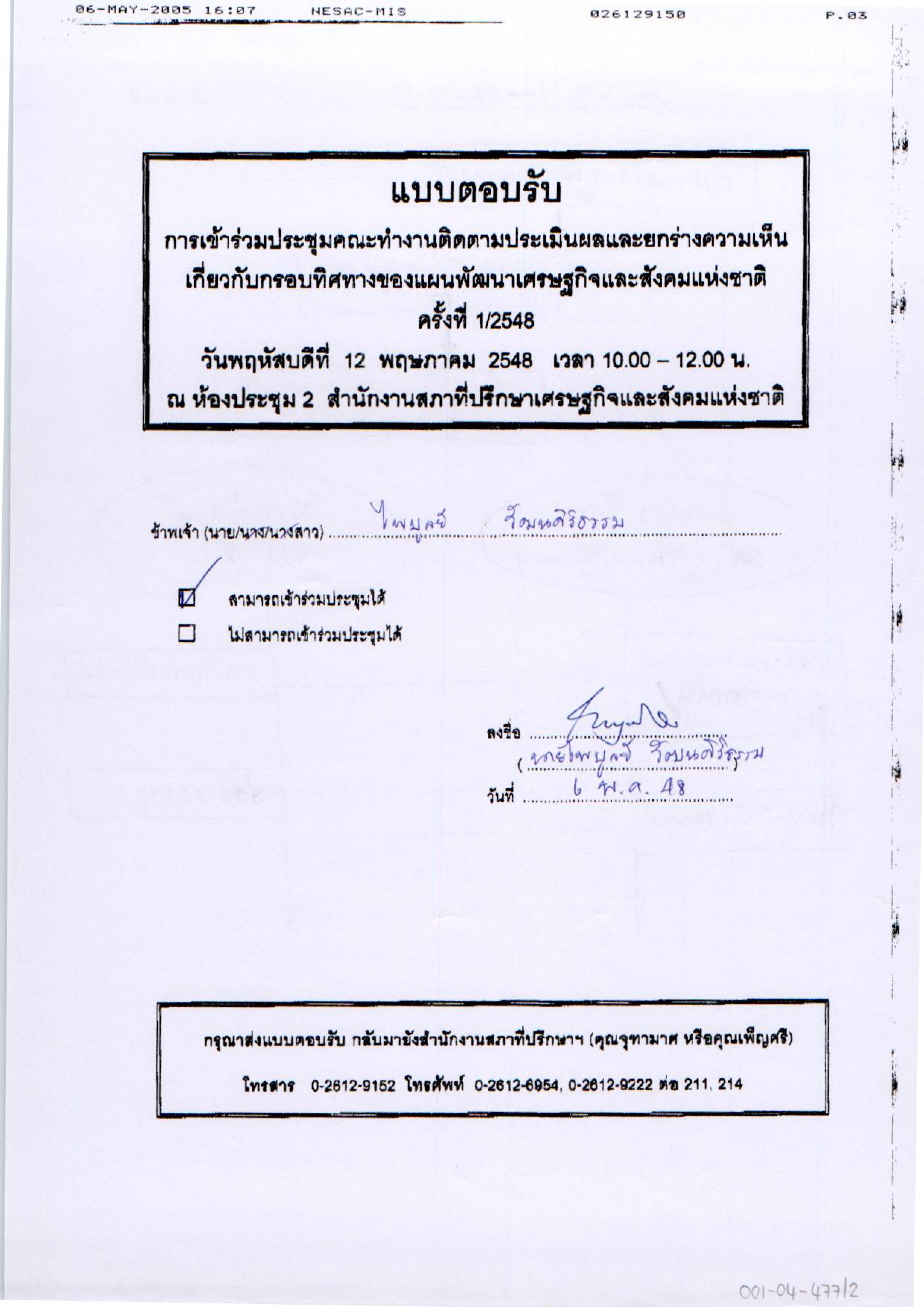 แผนฯ 9 - แผนฯ 10