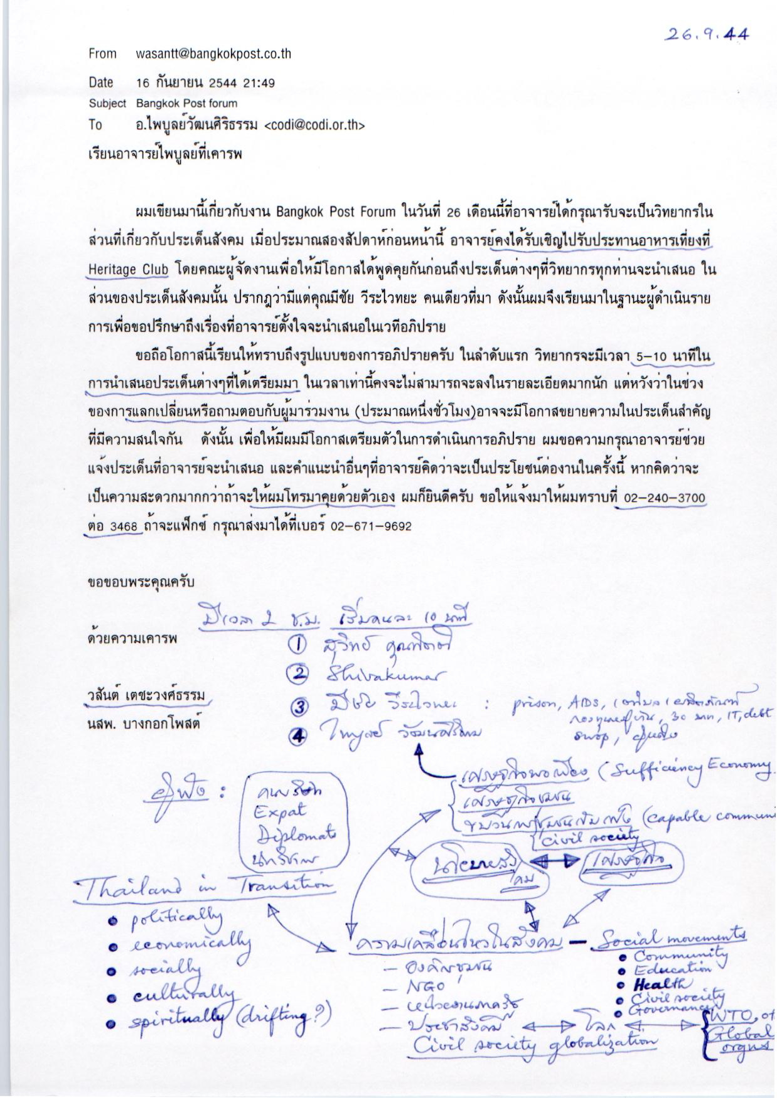 Bangkok Post Forum