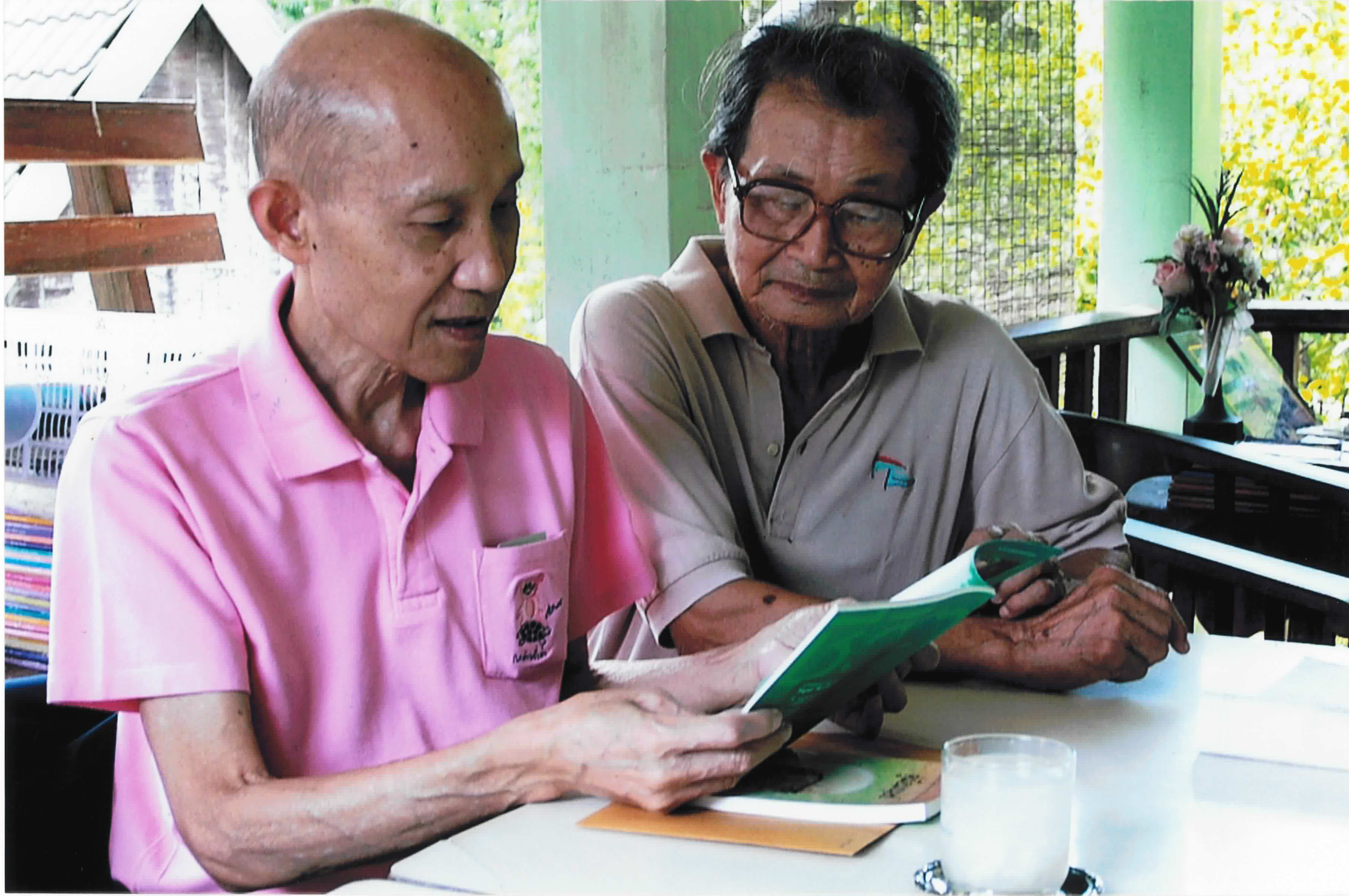 เยี่ยมบ้านมิตรสหาย