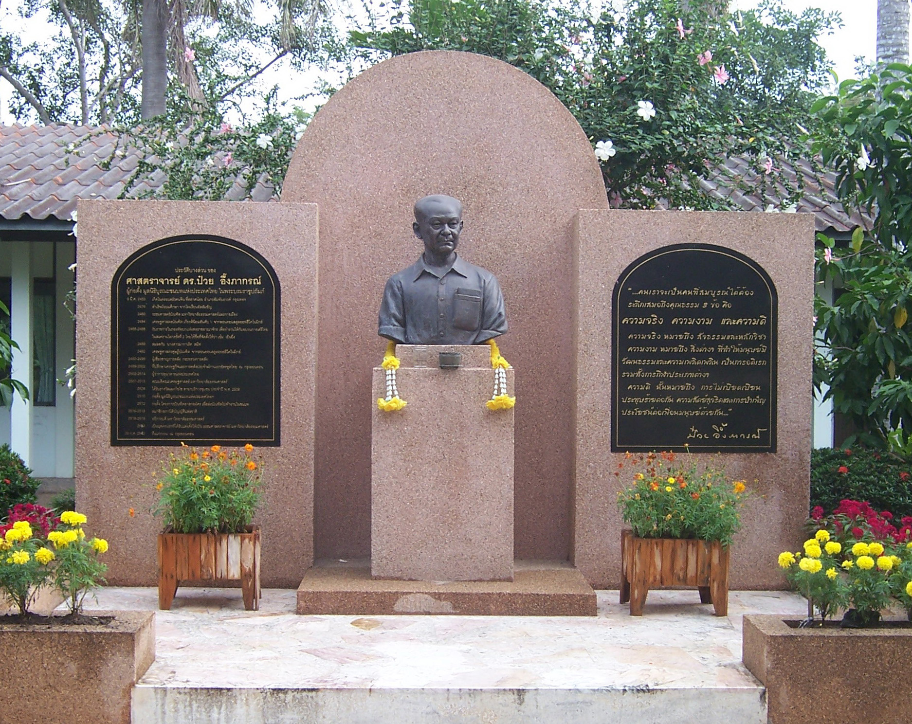 รูปปั้น ศ.ดร.ป๋วย อึ๊งภากรณ์