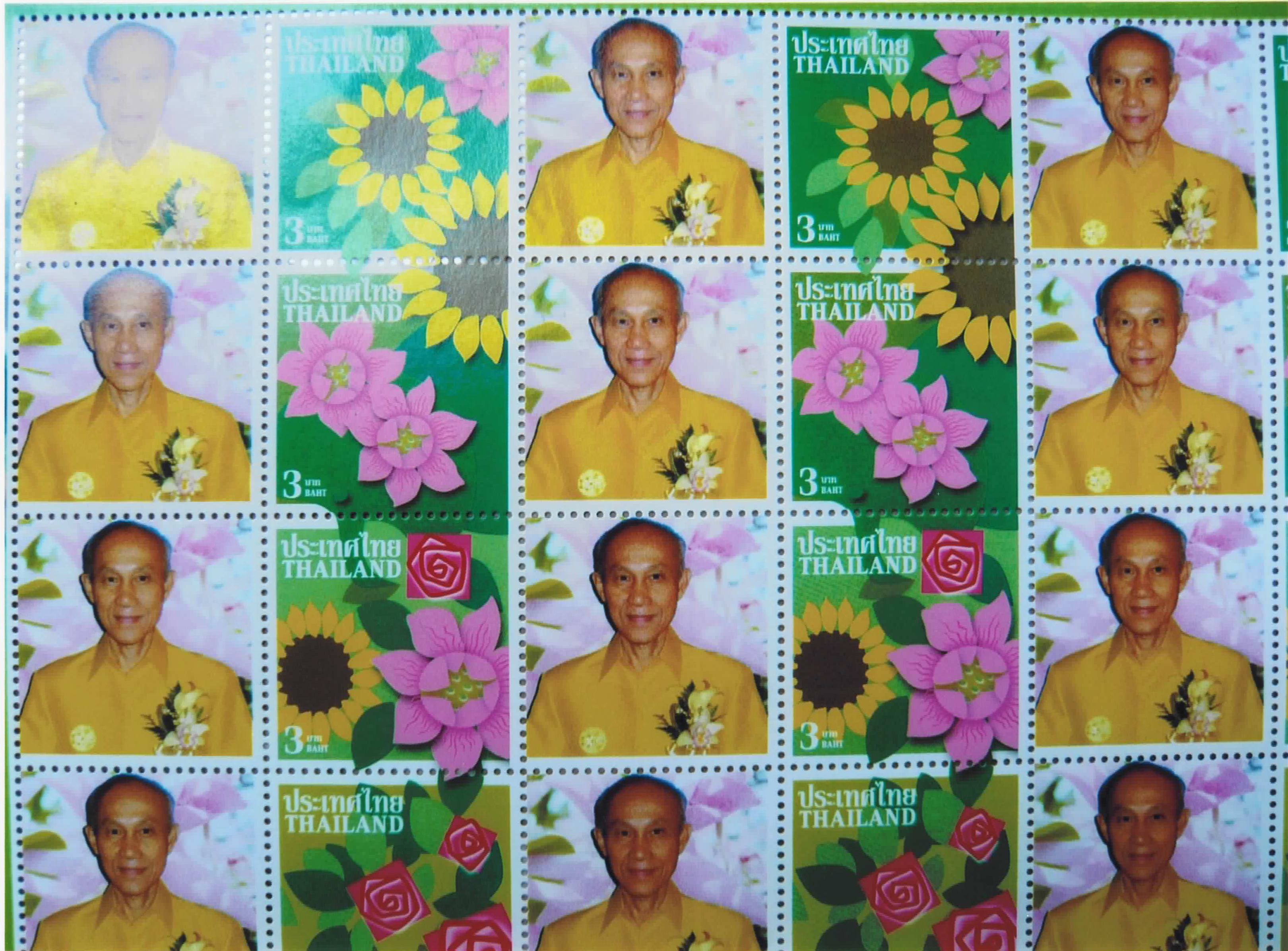 แสตมป์รองนายกรัฐมนตรีและรัฐมนตรีว่าการกระทรวงการพัฒนาสังคมและความมั่นคงของมนุษย์