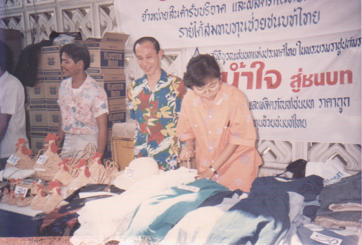 กิจกรรมช่วยชนบท