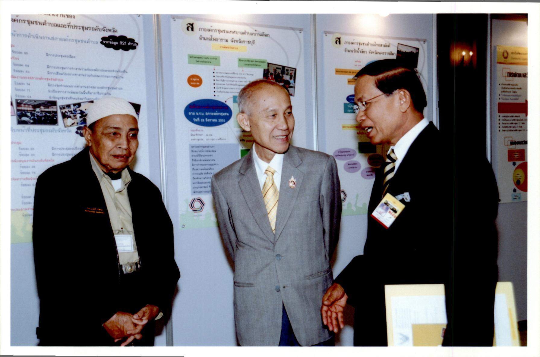 ประชุมสภาองค์กรชุมชน ครั้งที่ 1