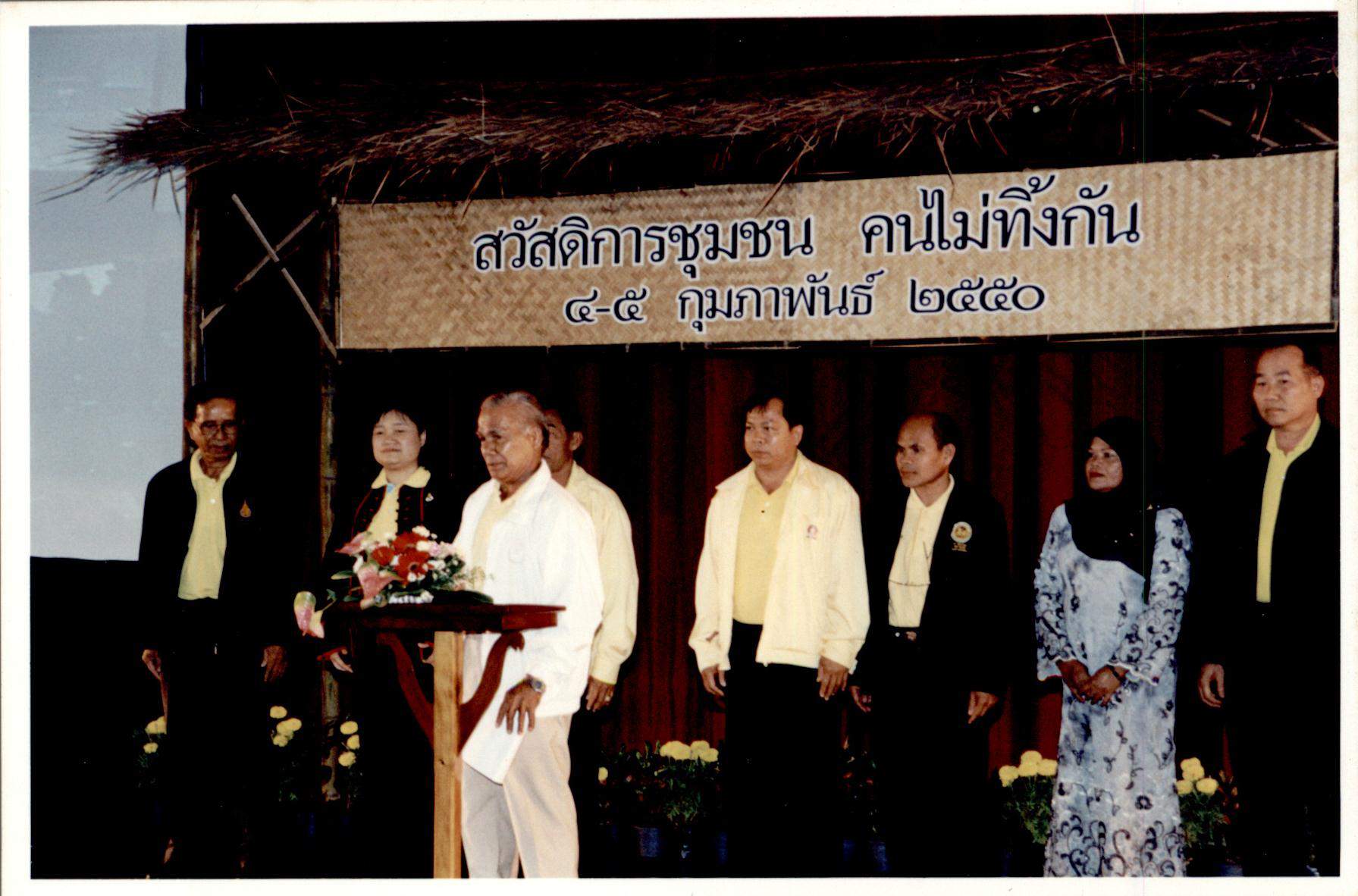 งานมหกรรม 