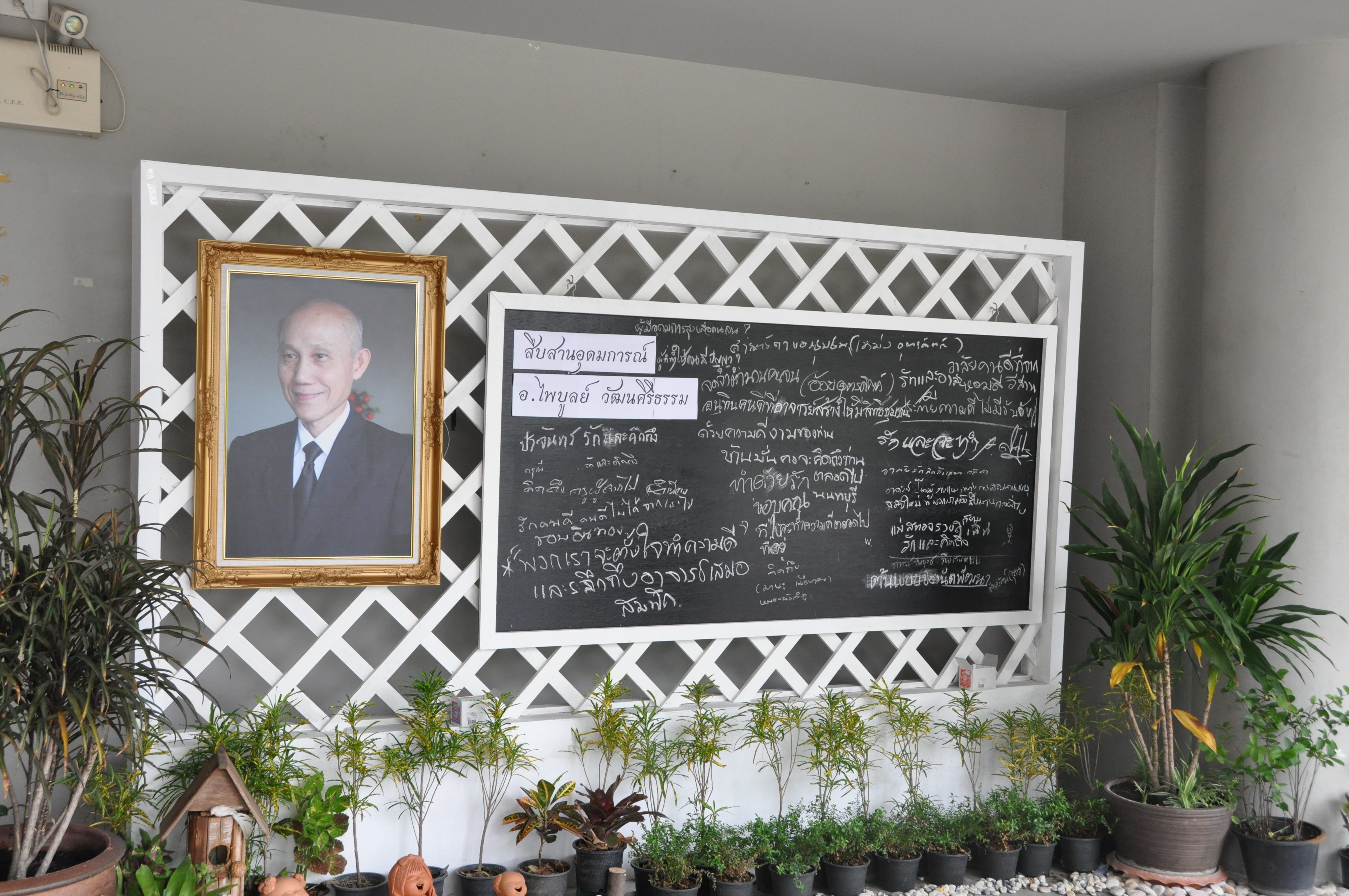 เวทีสืบทอดอุดมการณ์อาจารย์ไพบูลย์ วัฒนศิริธรรม ครั้งที่ 4