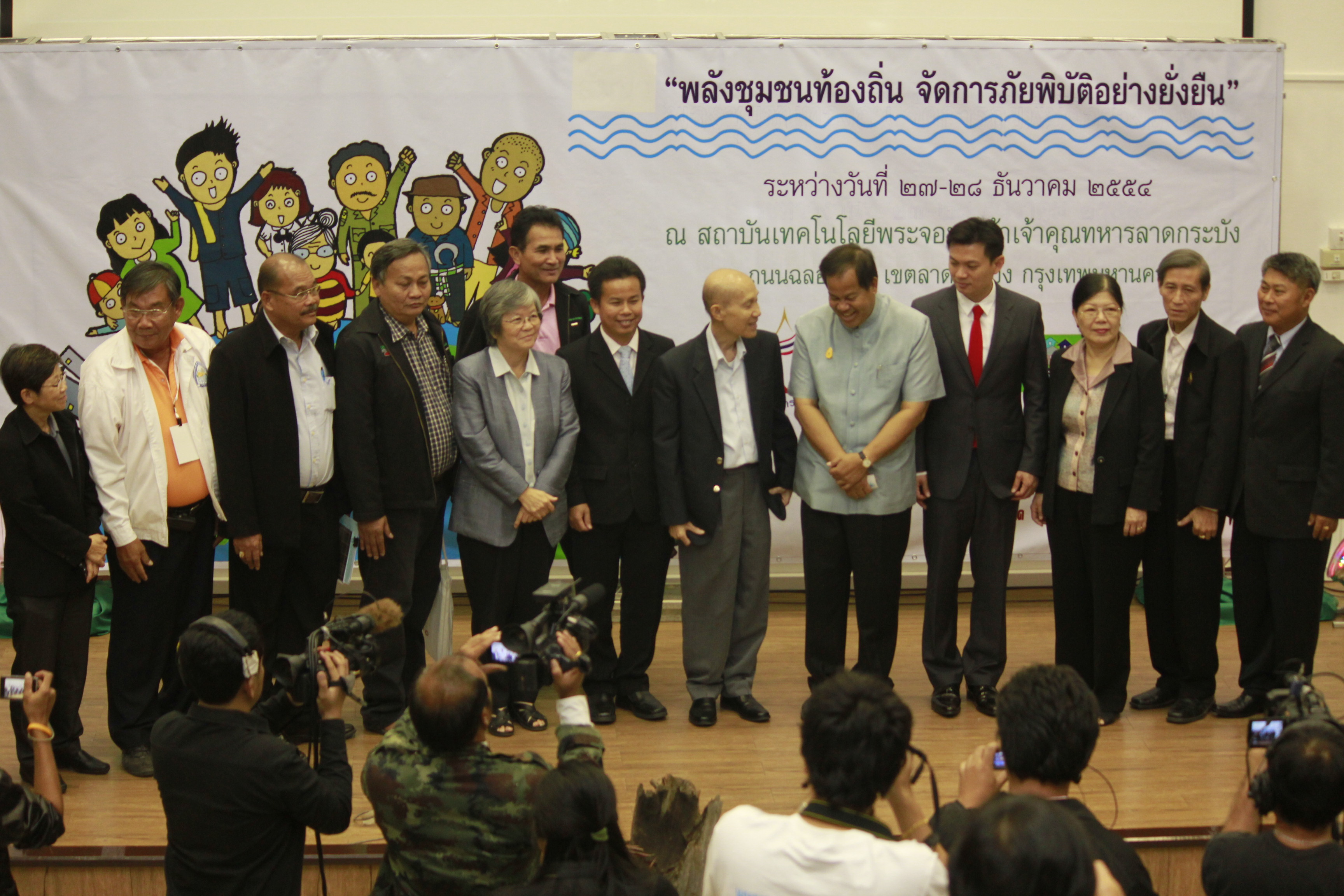 พลังชุมชนท้องถิ่น จัดการพิบัติภัยอย่างยั่งยืน