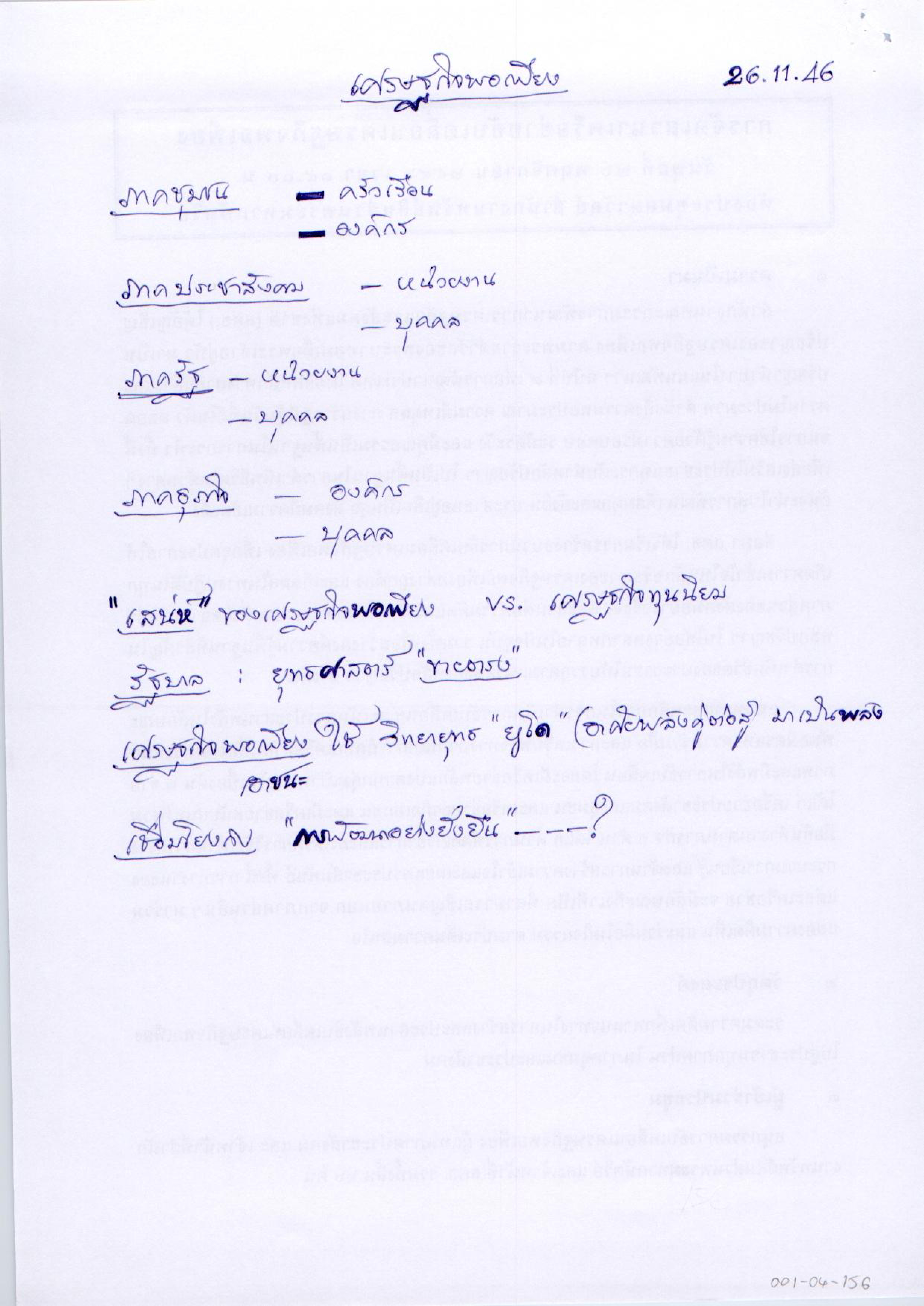 เศรษฐกิจพอเพียง