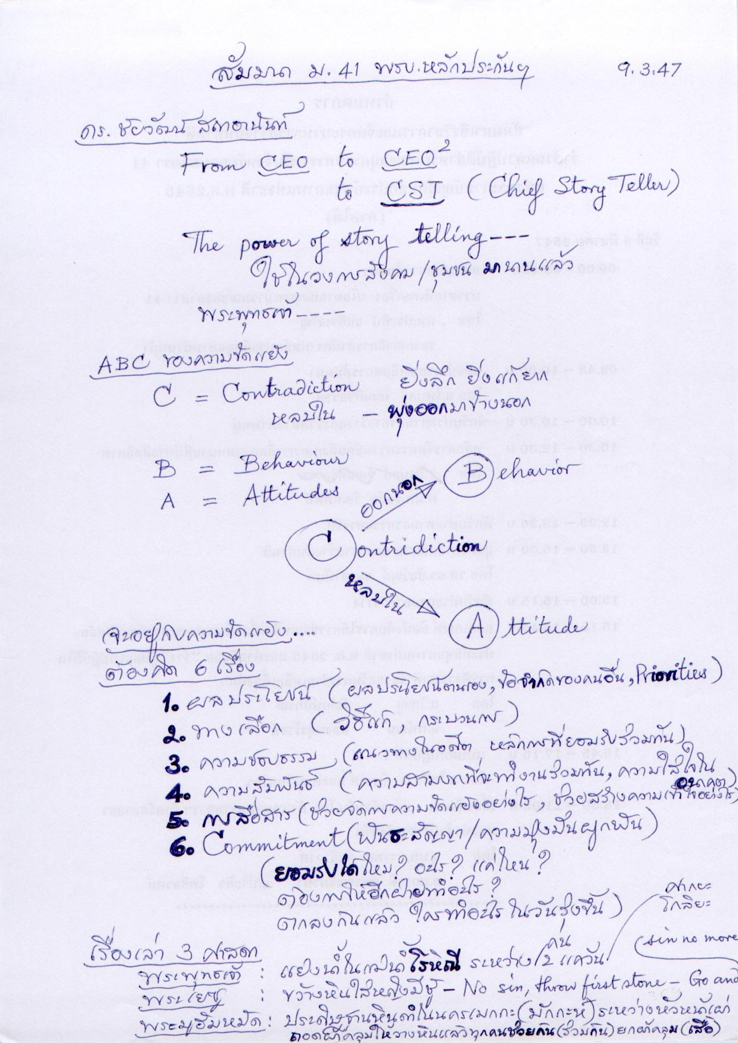 สัมมนา ม.41 พรบ.หลักประกันฯ