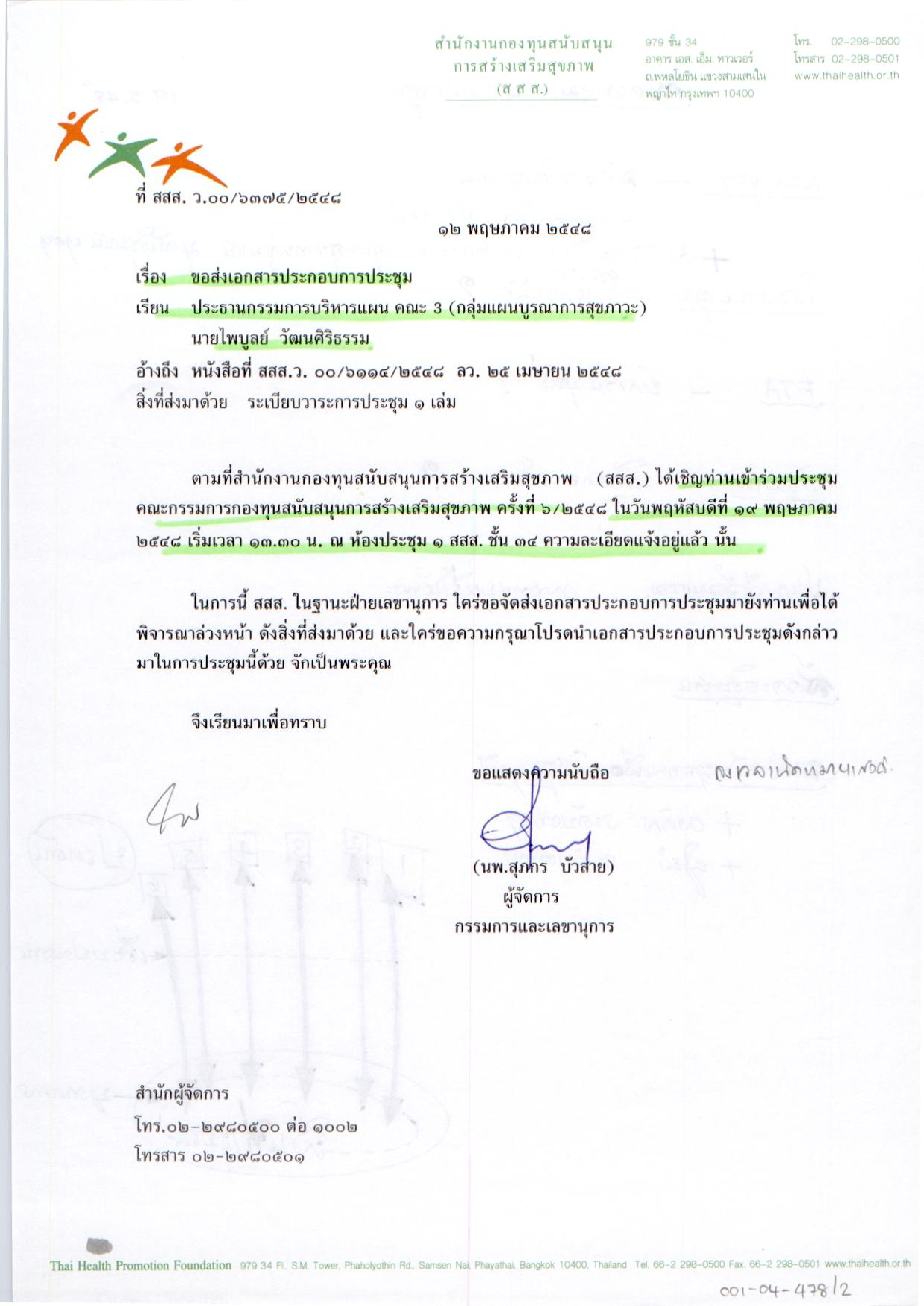 การควบคุมการบริโภคยาสูบ