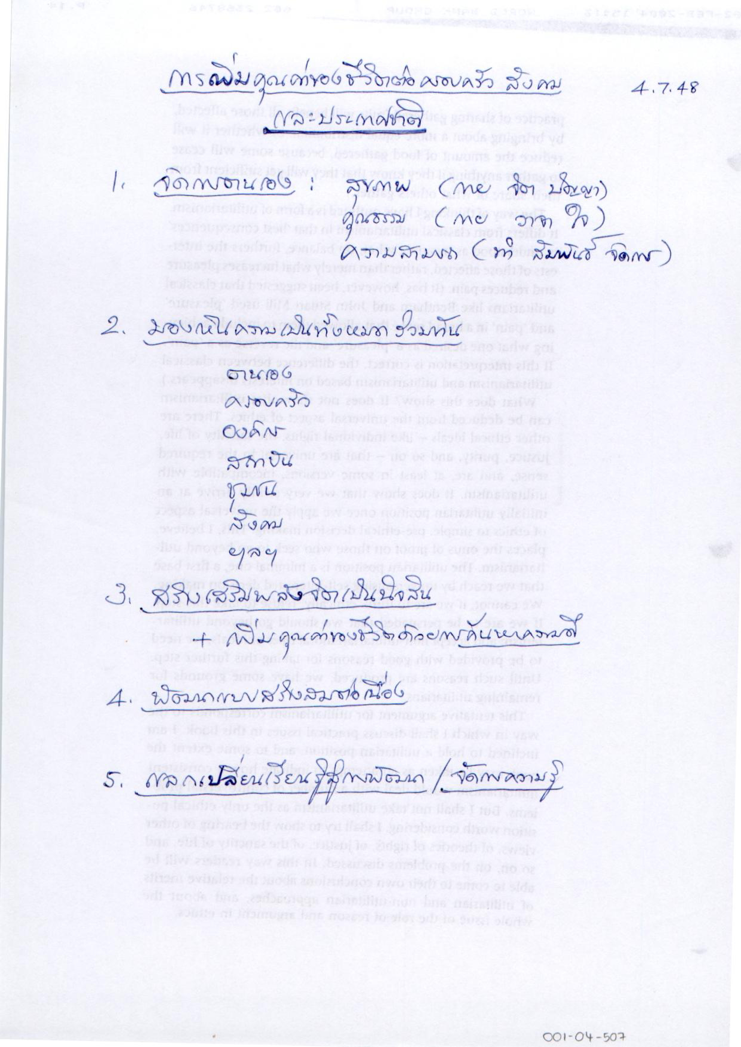 การเพิ่มคุณค่าของชีวิตต่อครอบครัว สังคม และประเทศชาติ