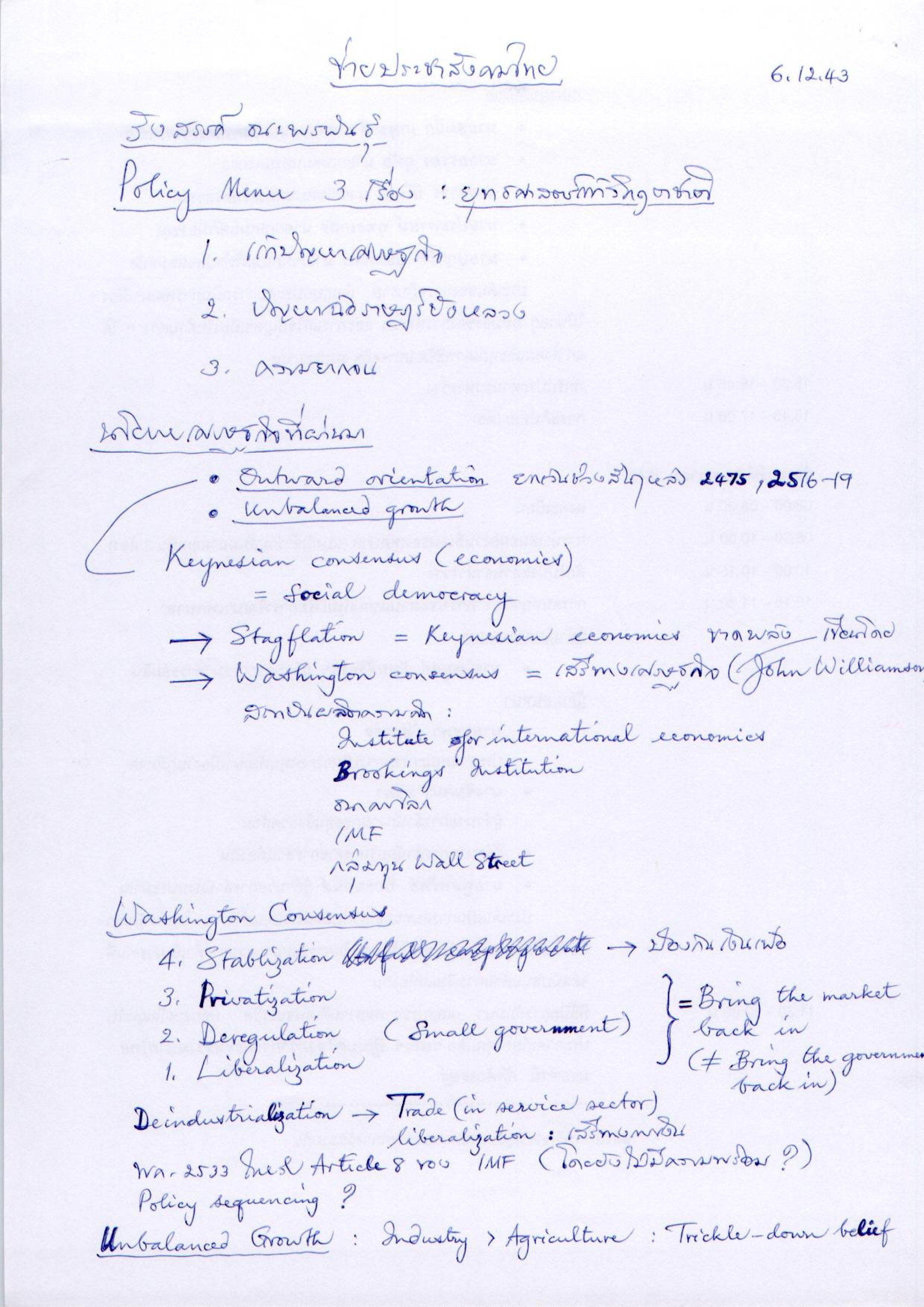 ข่ายประชาสังคมไทย