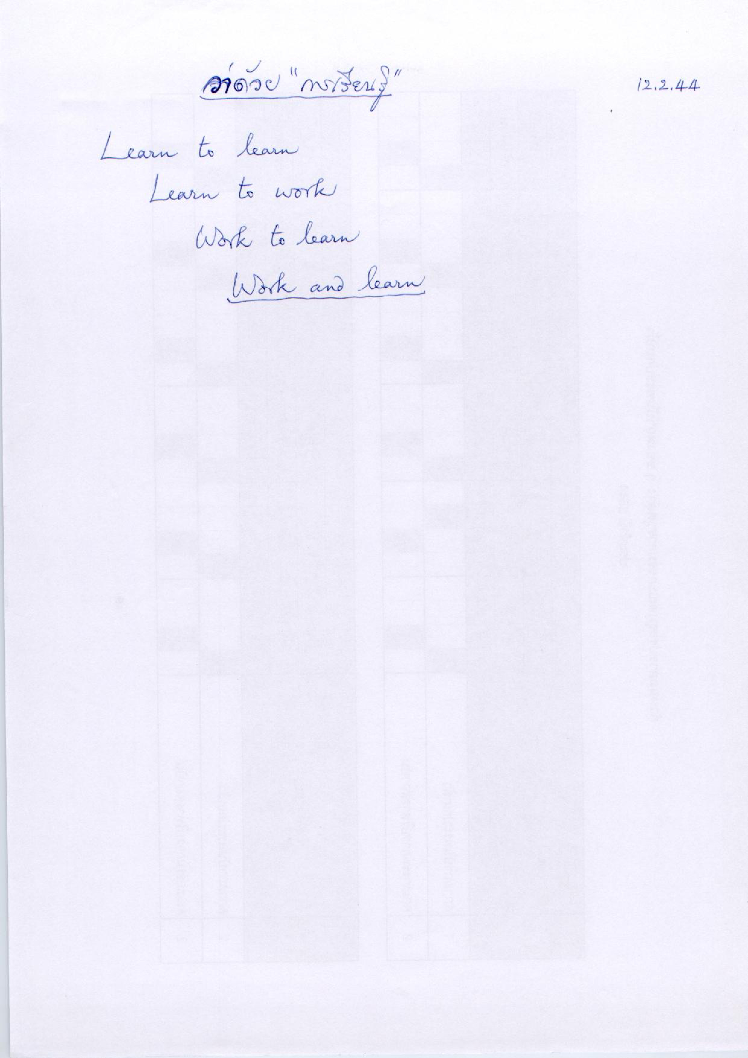 ว่าด้วย 