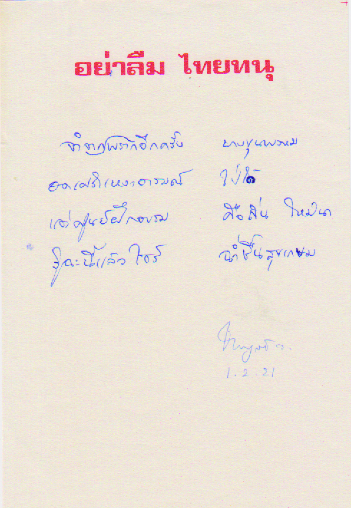 โคลงสี่สุภาพ