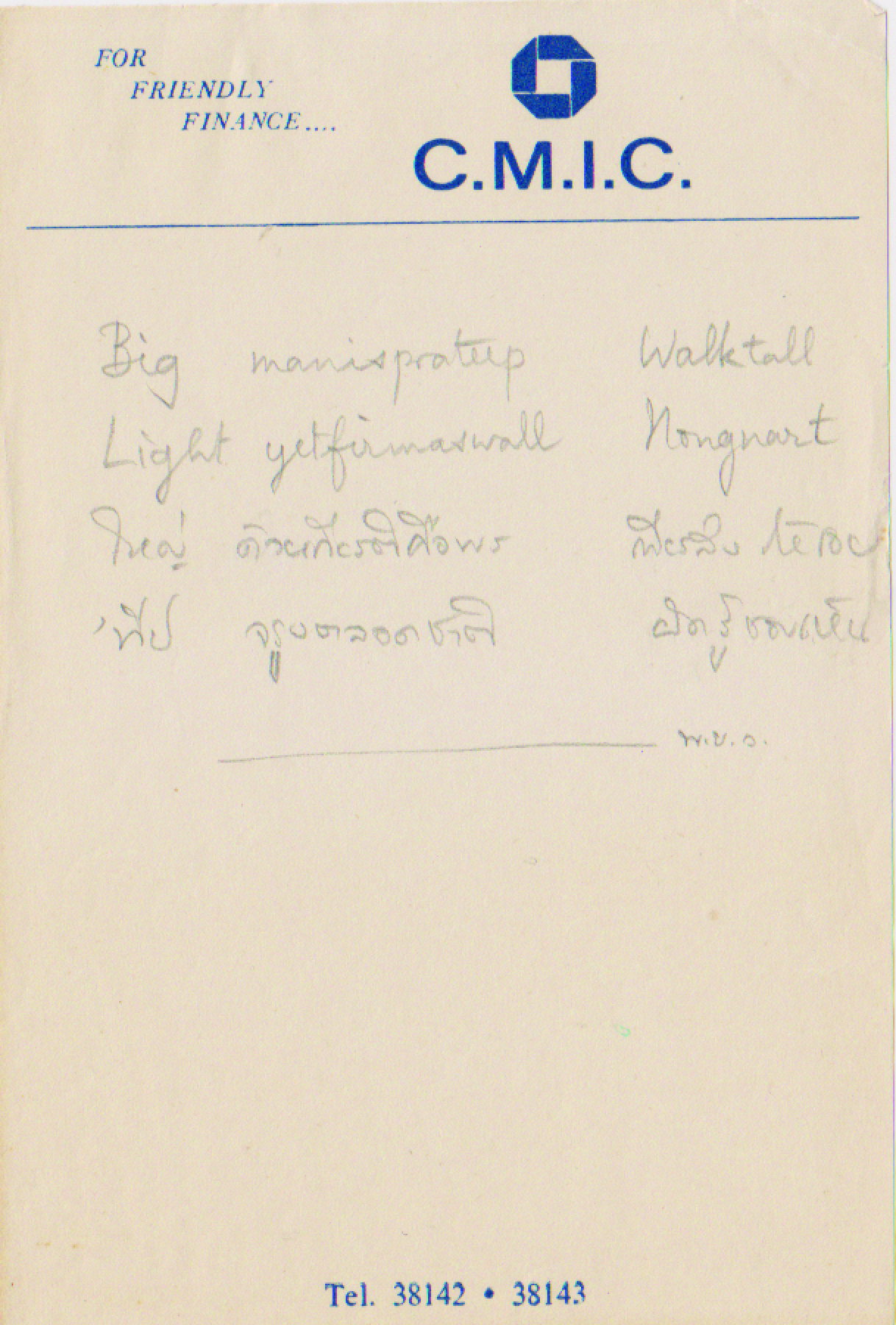 โคลงสี่สุภาพ