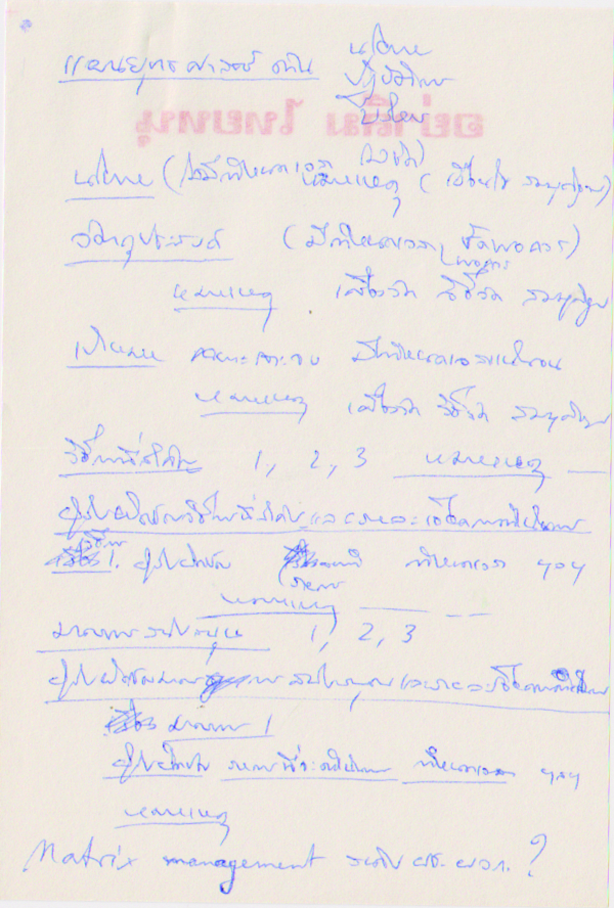 ยุทธศาสตร์ศูนย์ฝึกอบรม