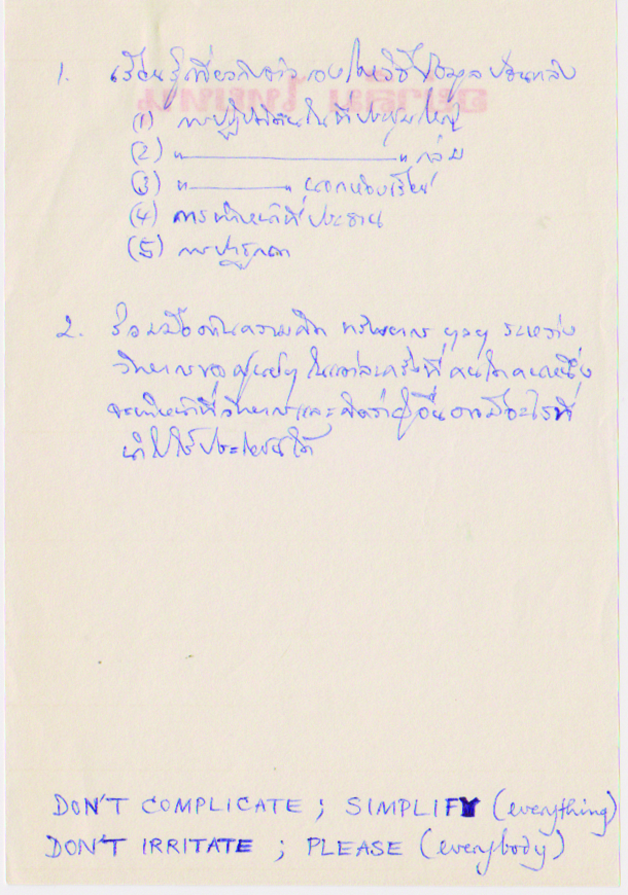 หลักการทำงาน