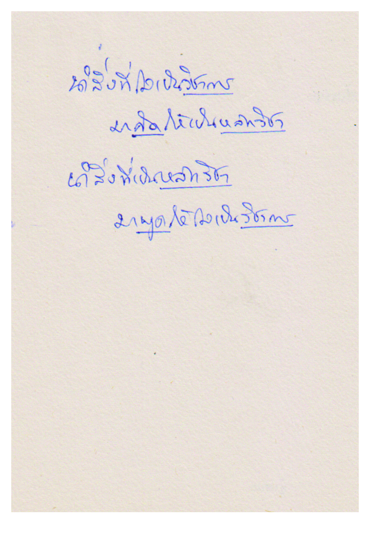 หลักการทำงาน