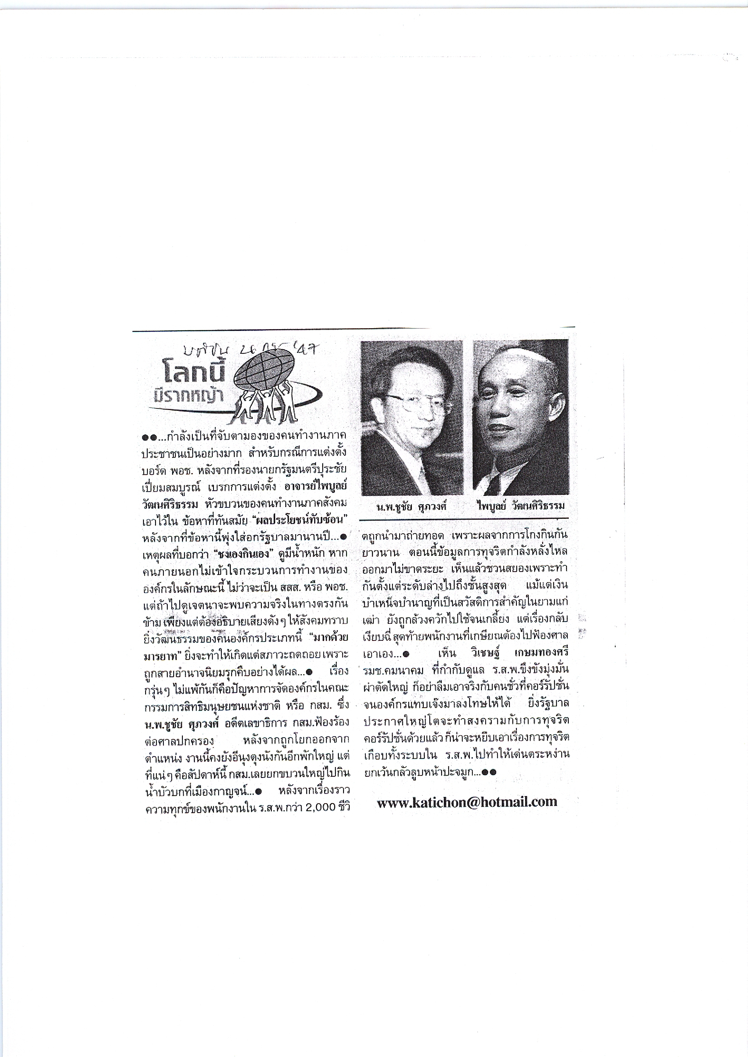 คอลัมน์ 