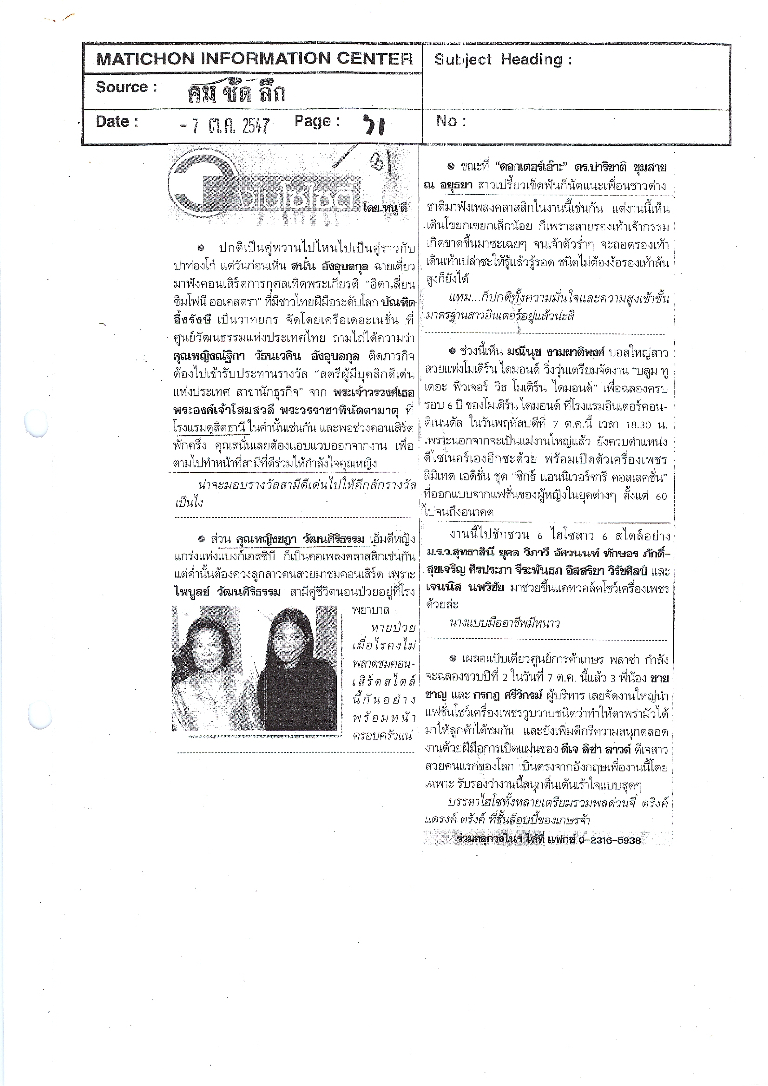 *ไม่ปรากฎ