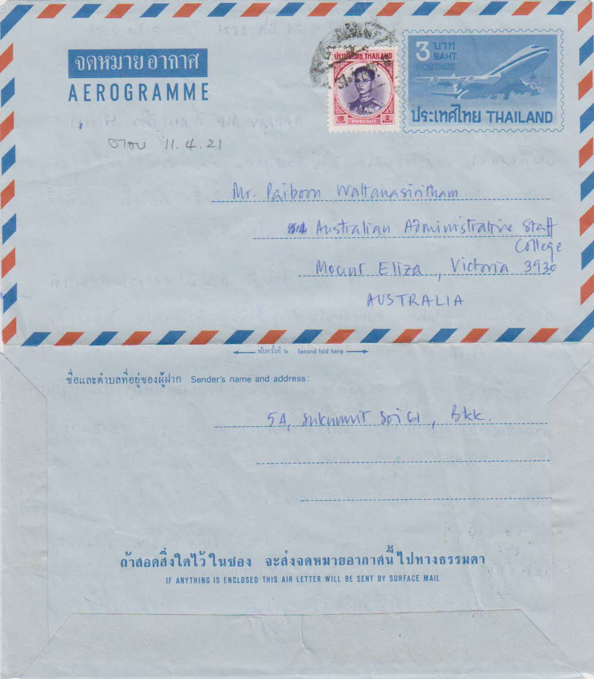 จดหมายจากคุณชฎา วัฒนศิริธรรม (ฉบับที่ 6)