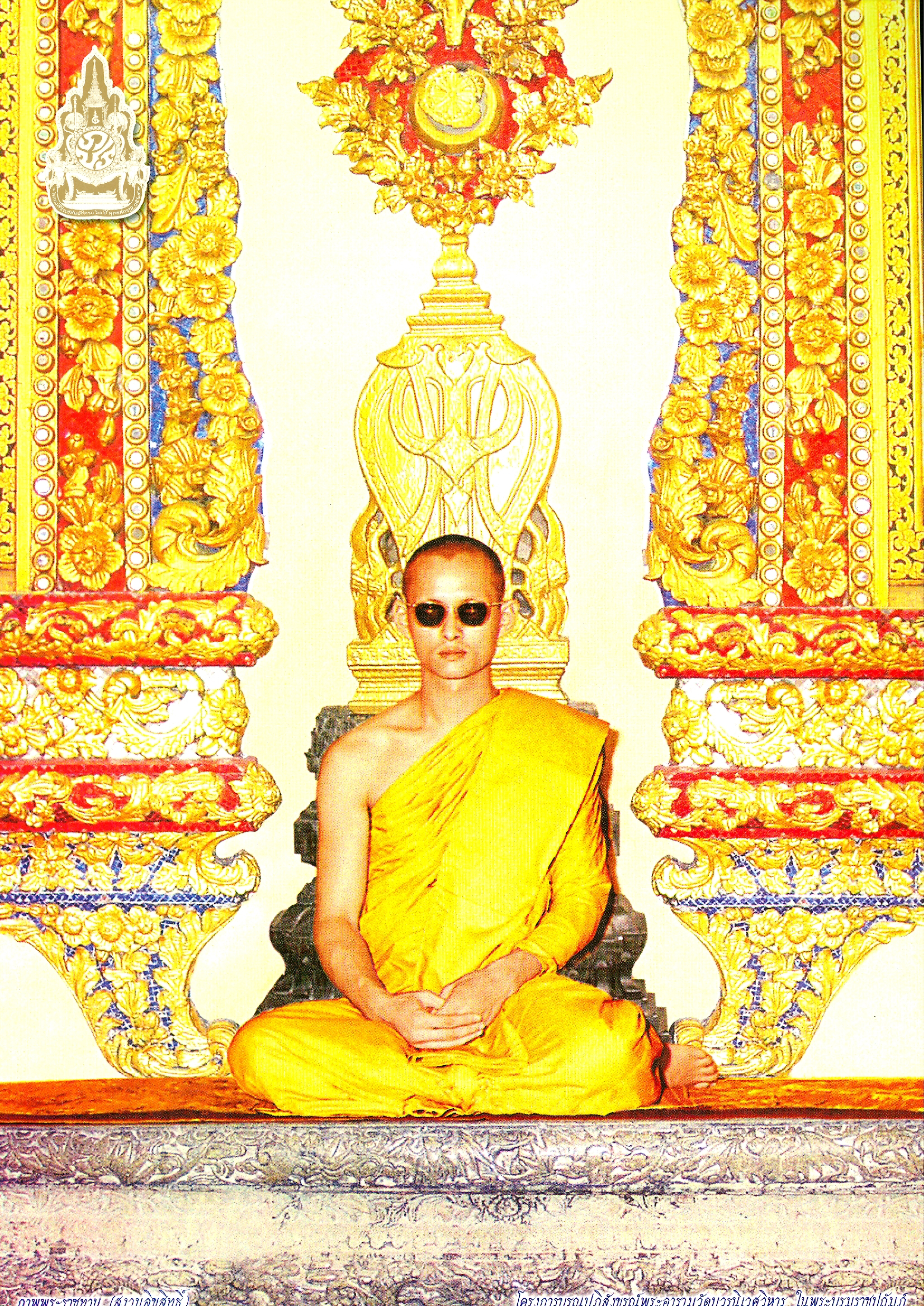 พระบรมฉายาลักษณ์พระบาทสมเด็จพระเจ้าอยู่หัวฯ ทรงผนวช