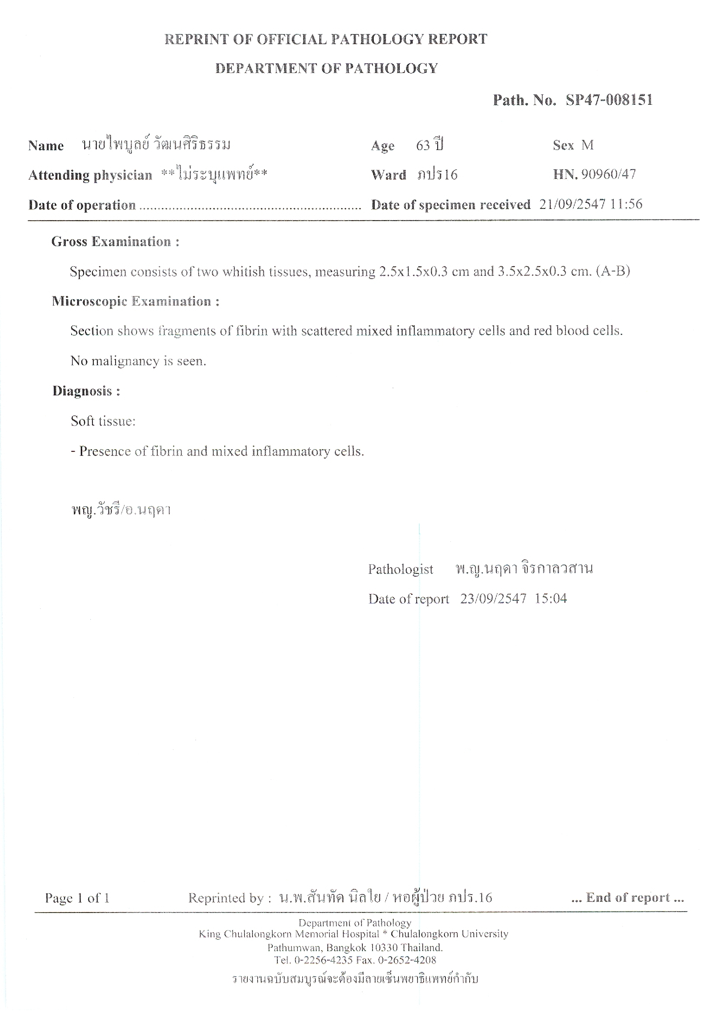 (สำเนา) รายงานทางพยาธิวิทยา : การตรวจรักษาก้อนเนื้อที่ตับอ่อน