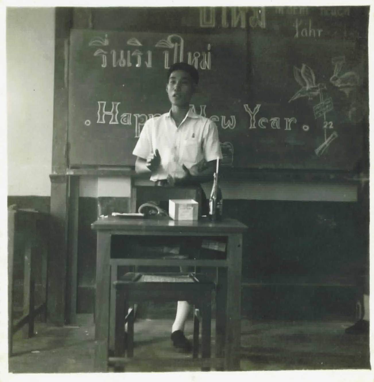 เตรียมอุดมศึกษาสังสรรค์ต้อนรับปีใหม่ พ.ศ.2502