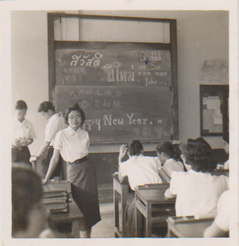 เตรียมอุดมศึกษาสังสรรค์ต้อนรับปีใหม่ พ.ศ.2502