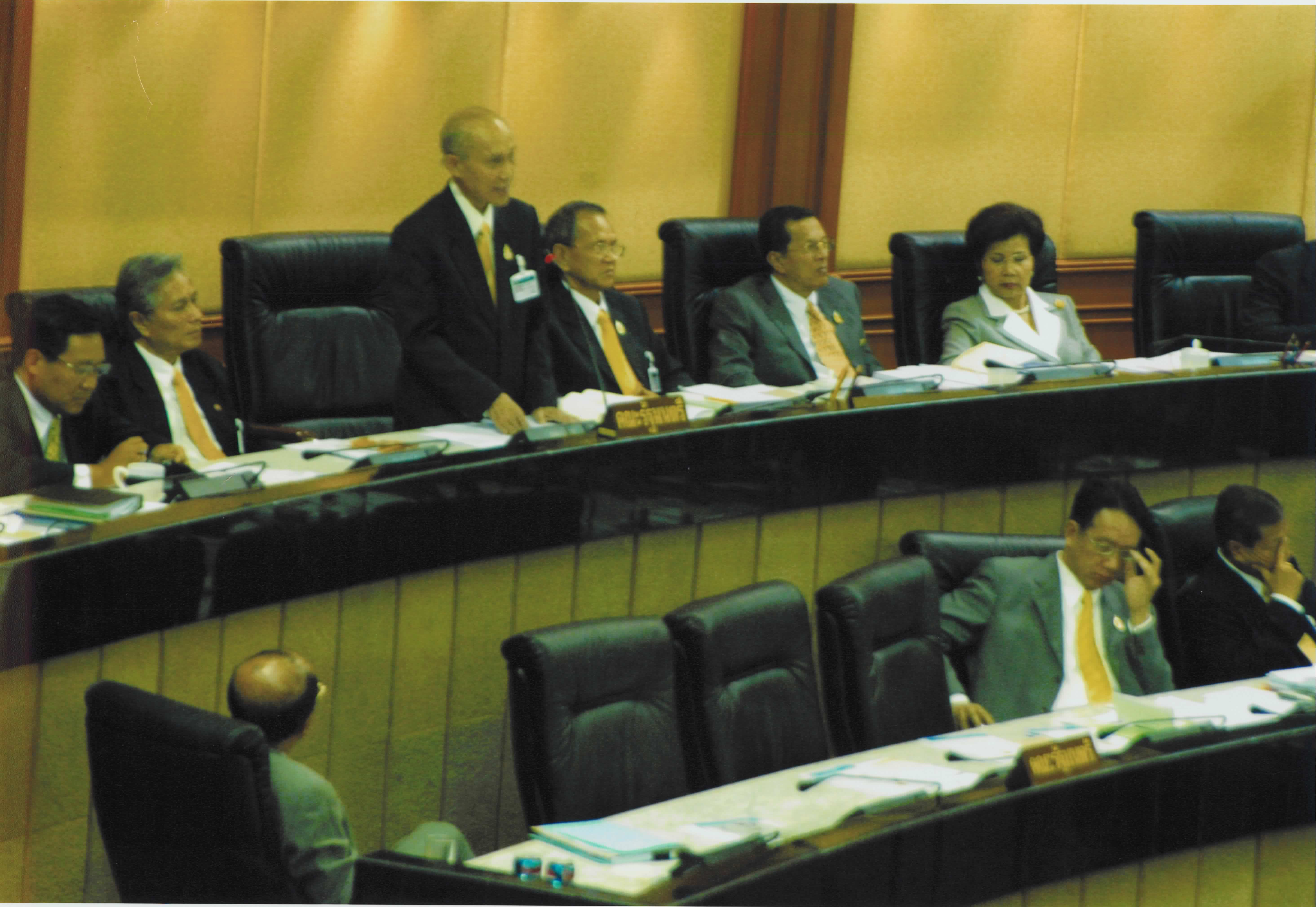 ประชุมรัฐสภา