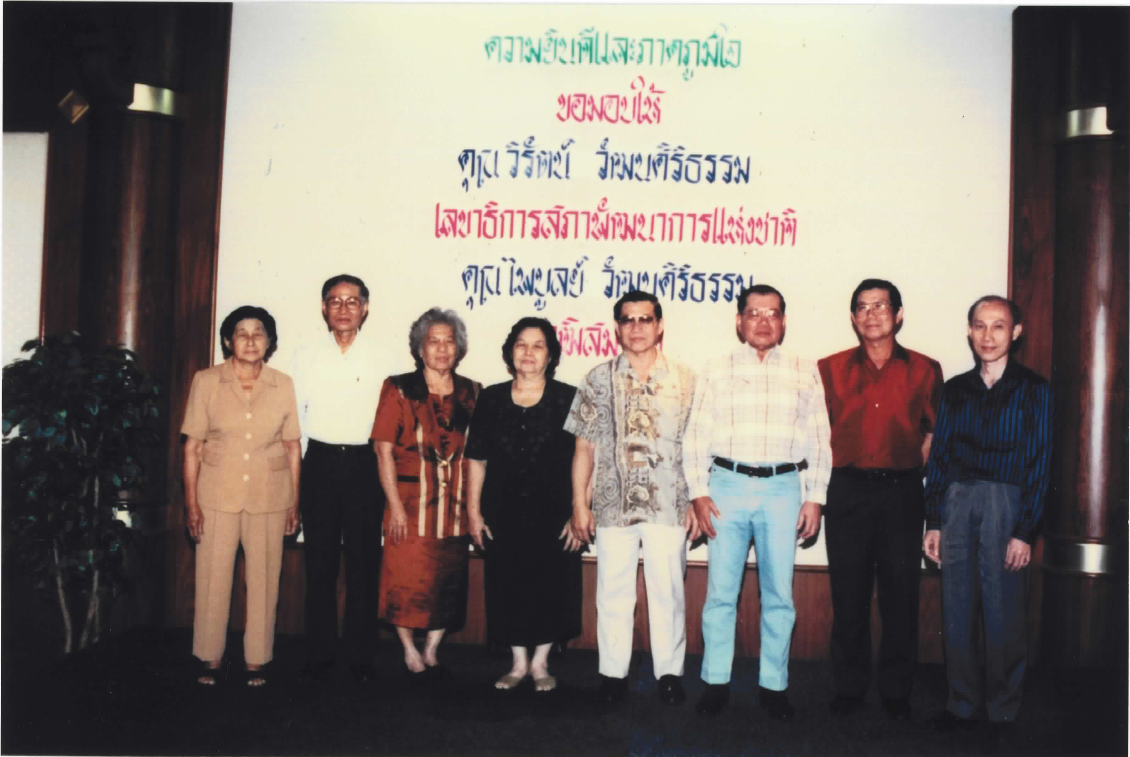 ครอบครัวขยายทางทแยงและผสม