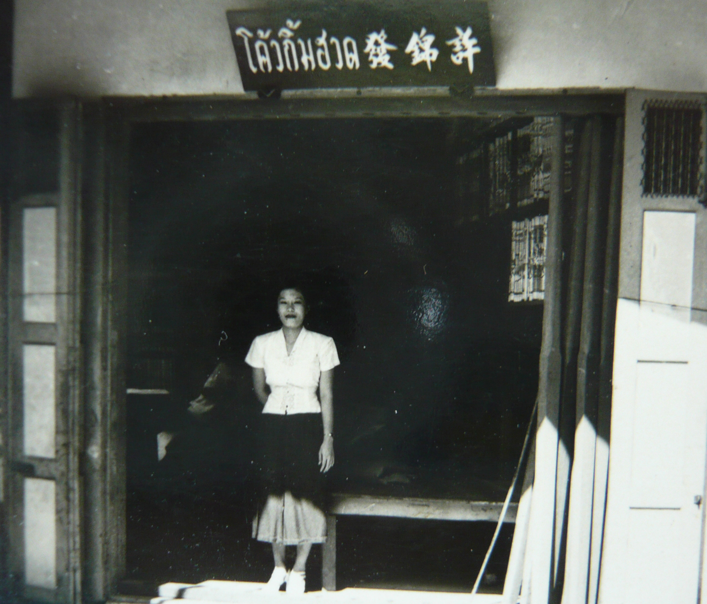 โค้วกิ้มฮวด