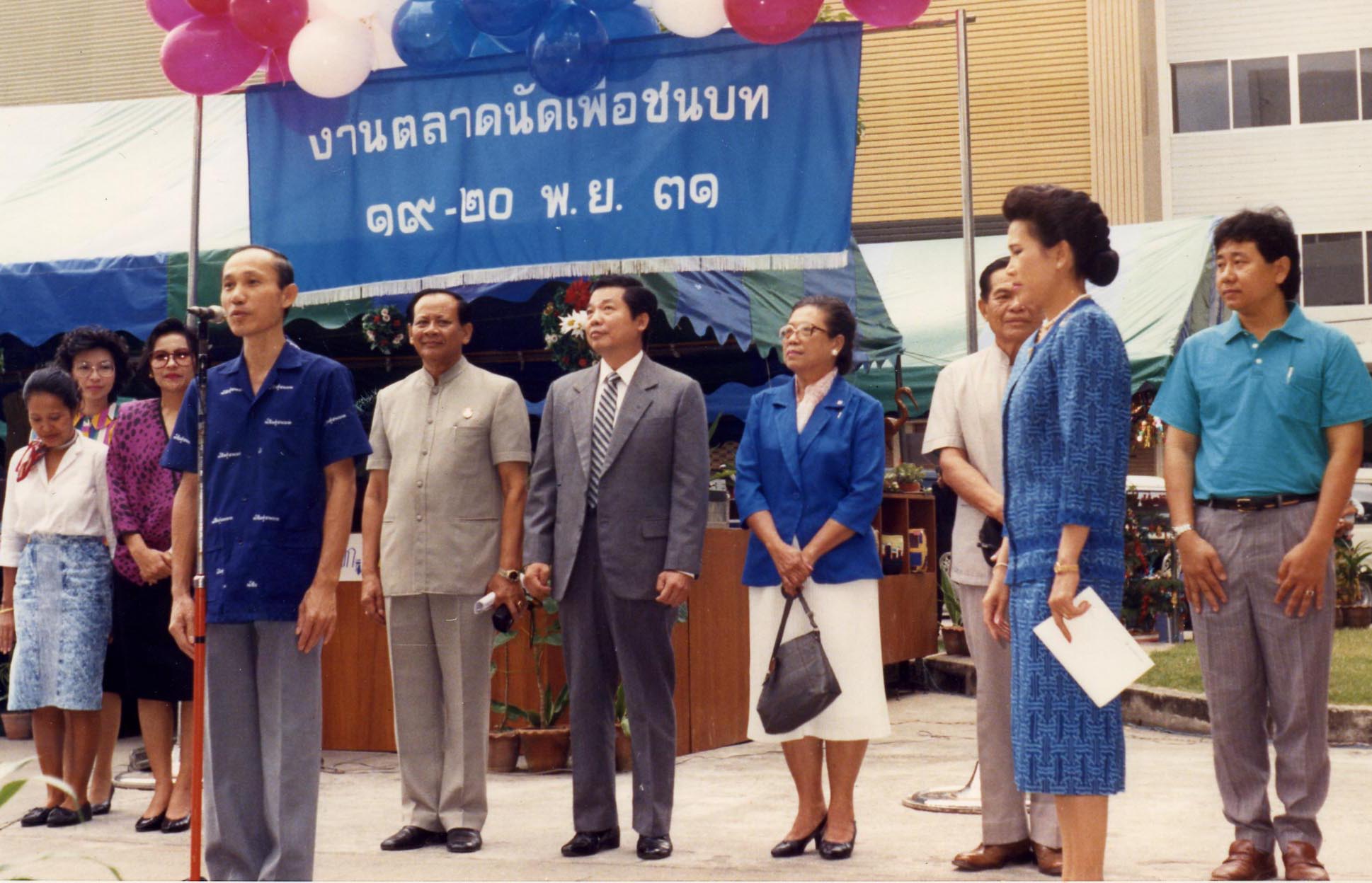 มูลนิธิบูรณะชนบทแห่งประเทศไทย ในพระบรมราชูปถัมภ์