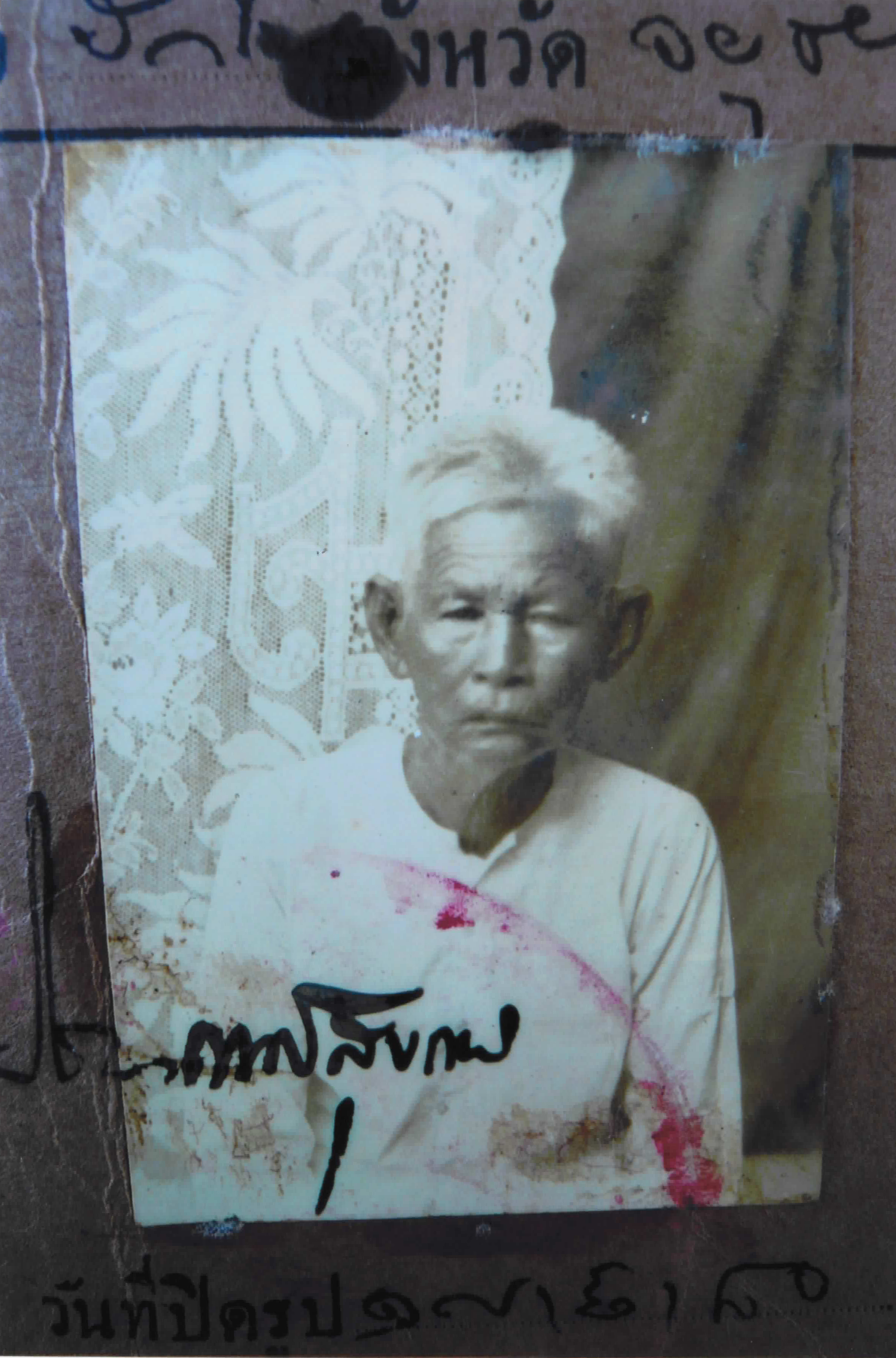 คุณยาย (ฮวย สุกสีเหลือง)