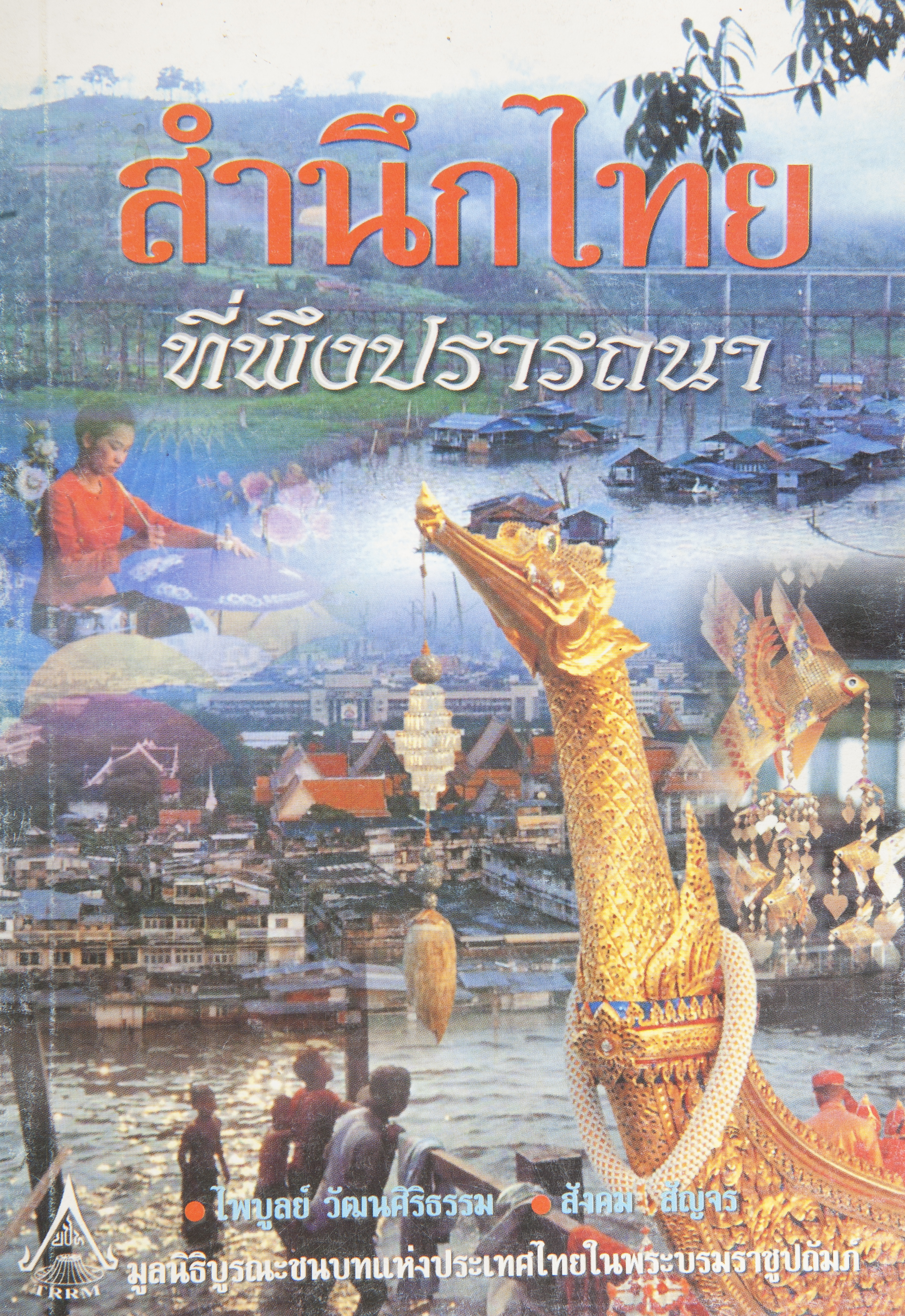 ปกหนังสือ