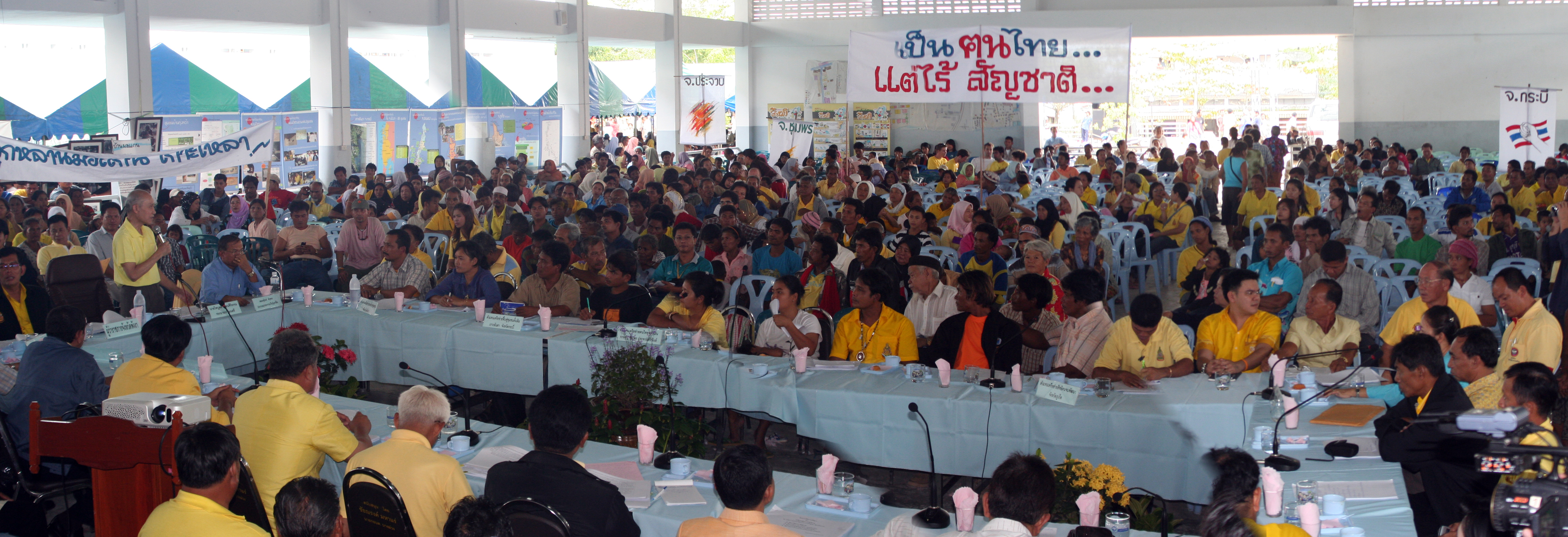 เวทีนำเสนอประสบการณ์ ปัญหาและแผนการฟื้นฟูผู้ประสบภัยสึนามิ ภาคประชาชน