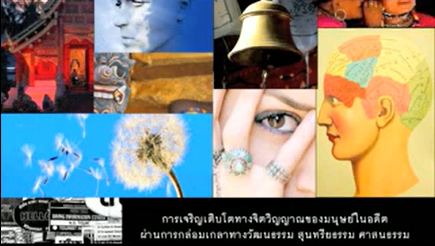 มหิดลปัญญาวาส