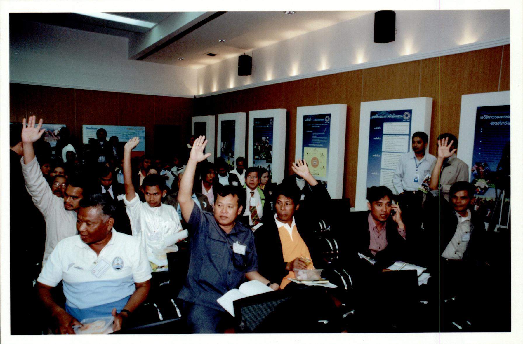 ประชุมสภาองค์กรชุมชน ครั้งที่ 1