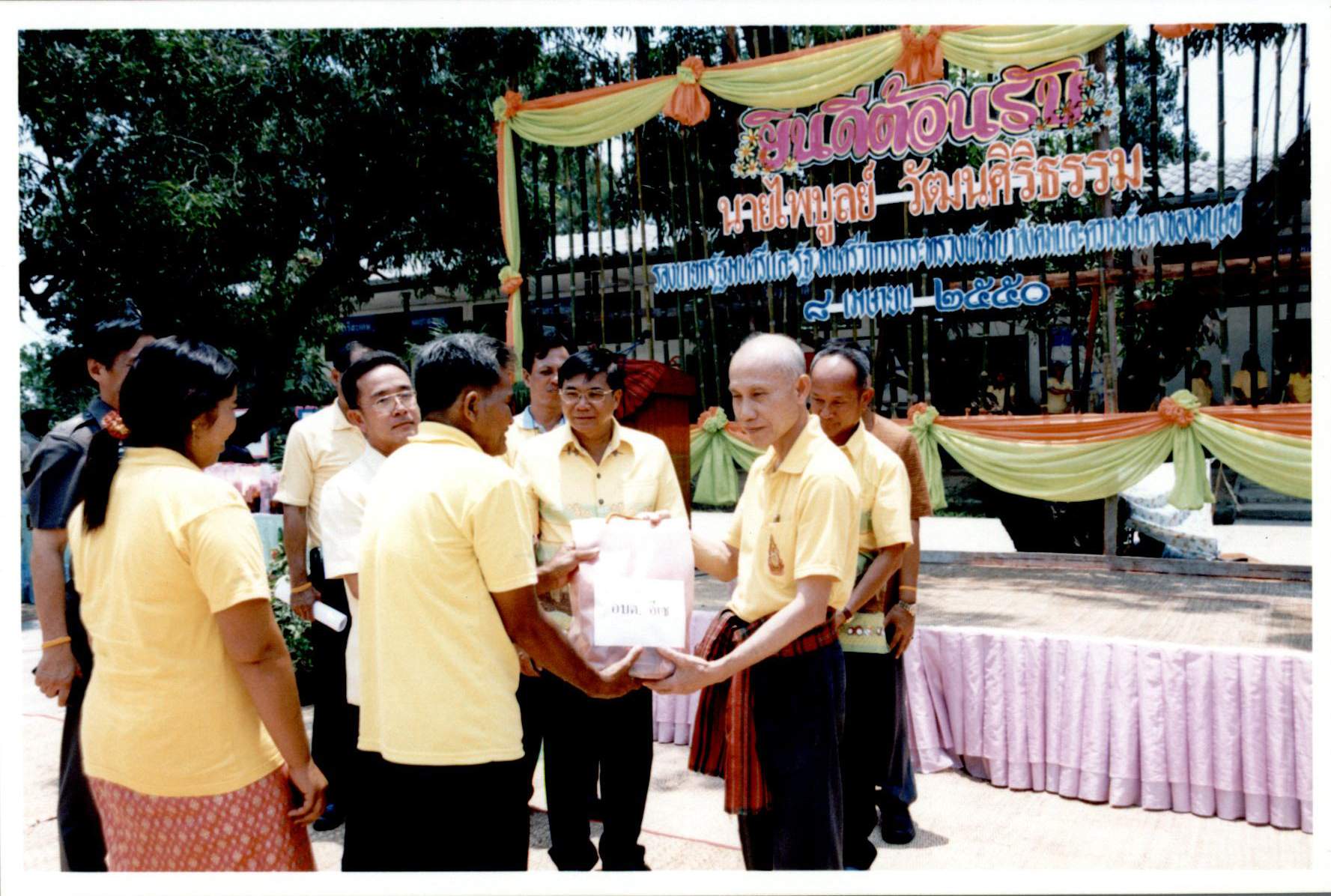 โครงการบ้านท้องถิ่นไทย เทิดไท้องค์ราชัน 80 พรรษา