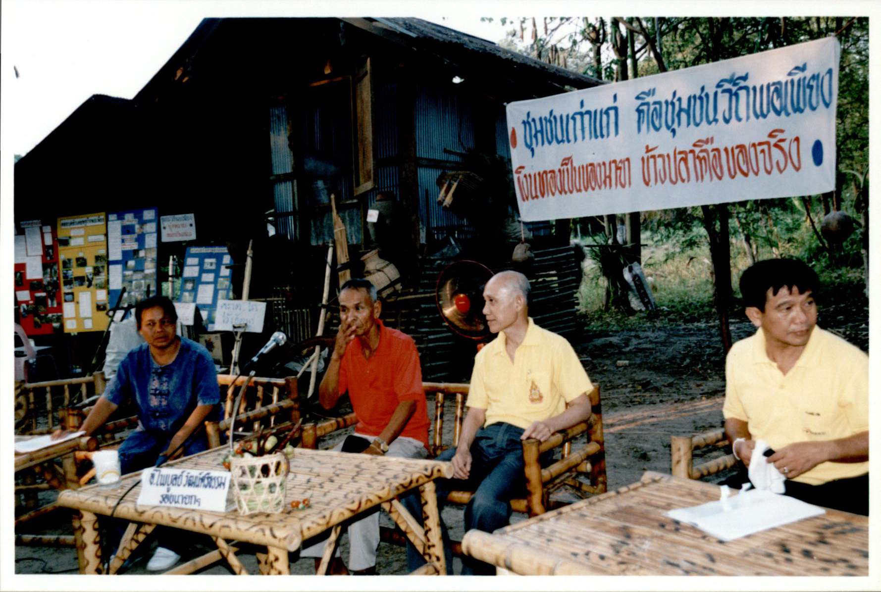 โครงการบ้านท้องถิ่นไทย เทิดไท้องค์ราชัน 80 พรรษา