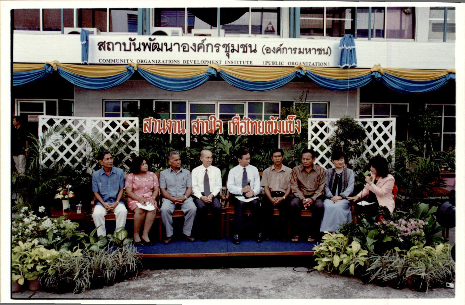 พิธีเปิดสำนักงาน พอช. และเวทีใจประสานใจ