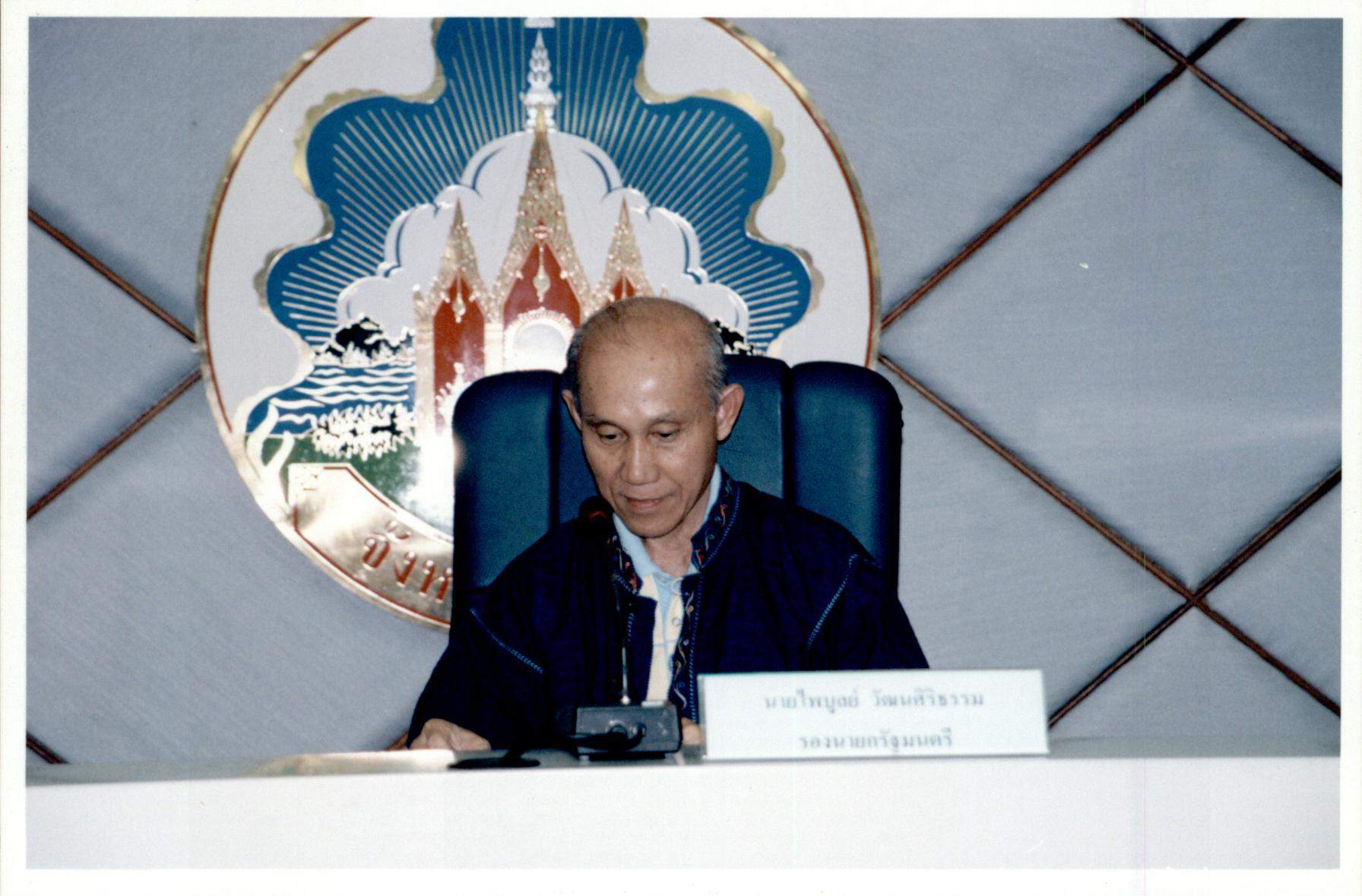 การสัมมนา แนวทางการจัดการน้ำและภัยพิบัติโดยขบวนชุมชนและภาคี