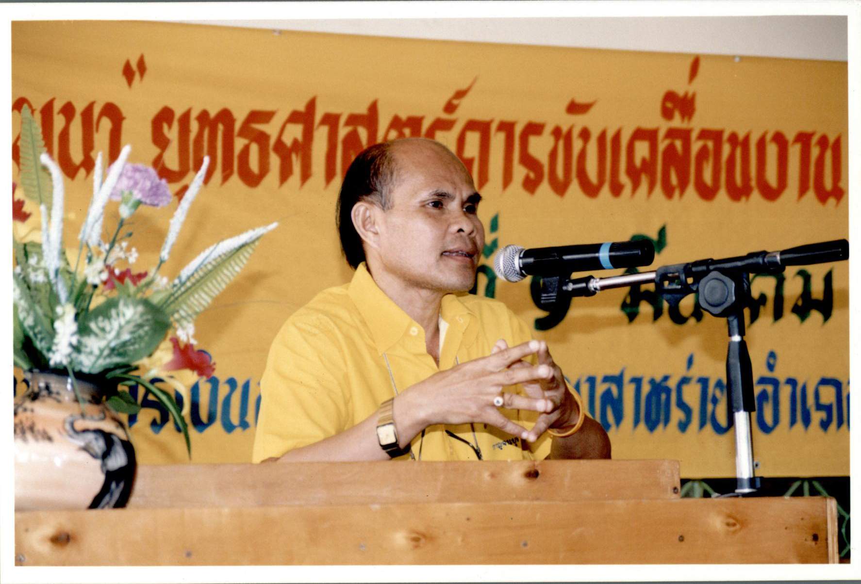 การสัมมนา ยุทธศาสตร์การขับเคลื่อนงานองค์กรการเงินภาคตะวันตก