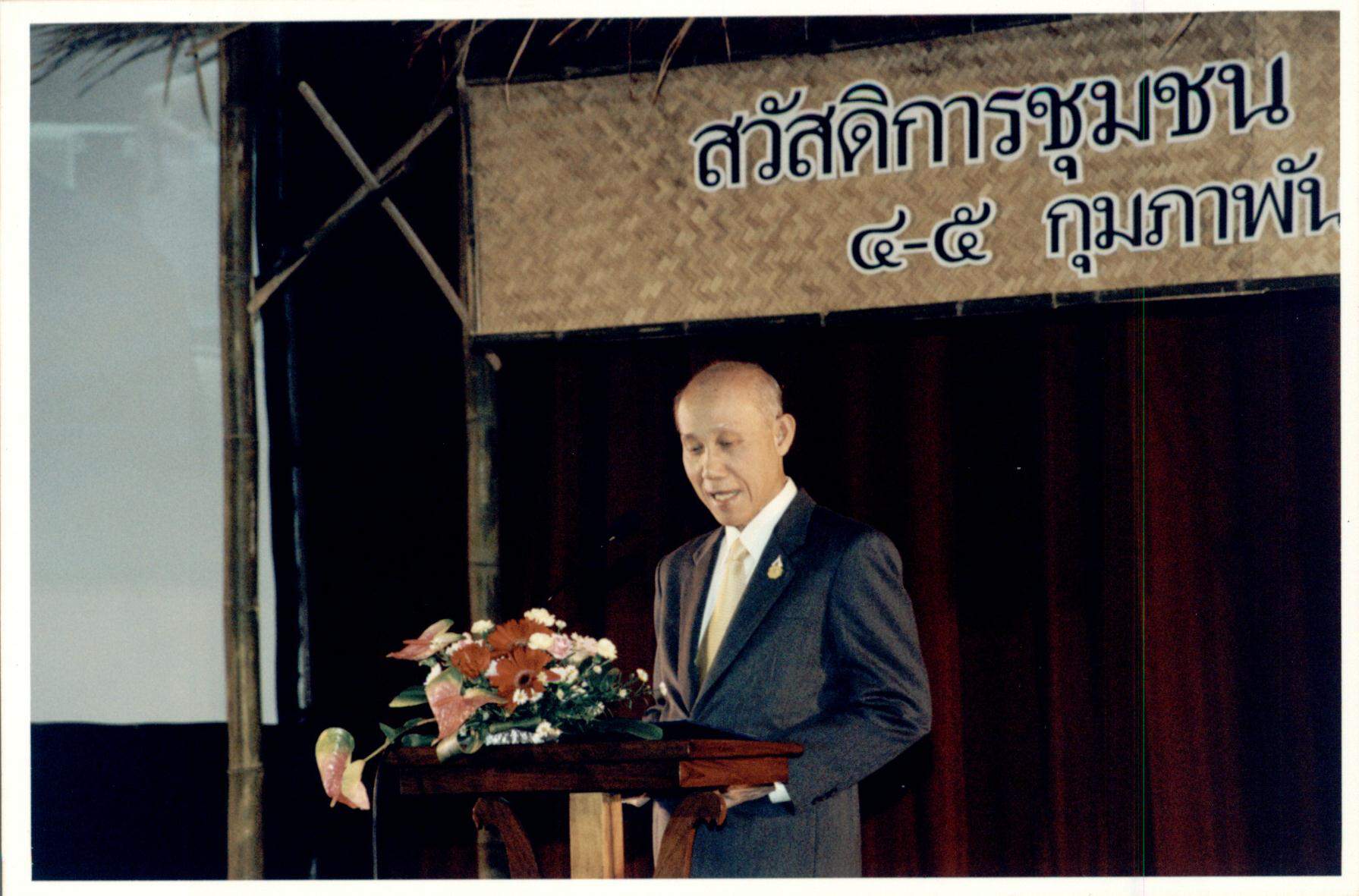 งานมหกรรม 