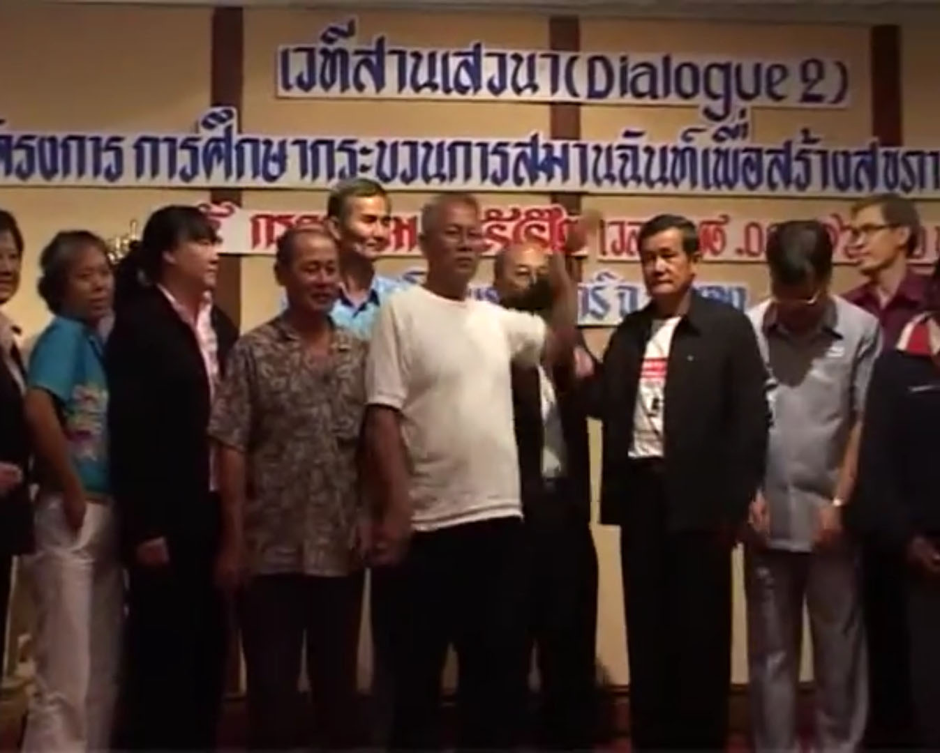 การศึกษากระบวนการสมานฉันท์เพื่อสร้างสุขภาวะในสังคม กรณีศึกษา อำเภอเมือง จังหวัดระยอง