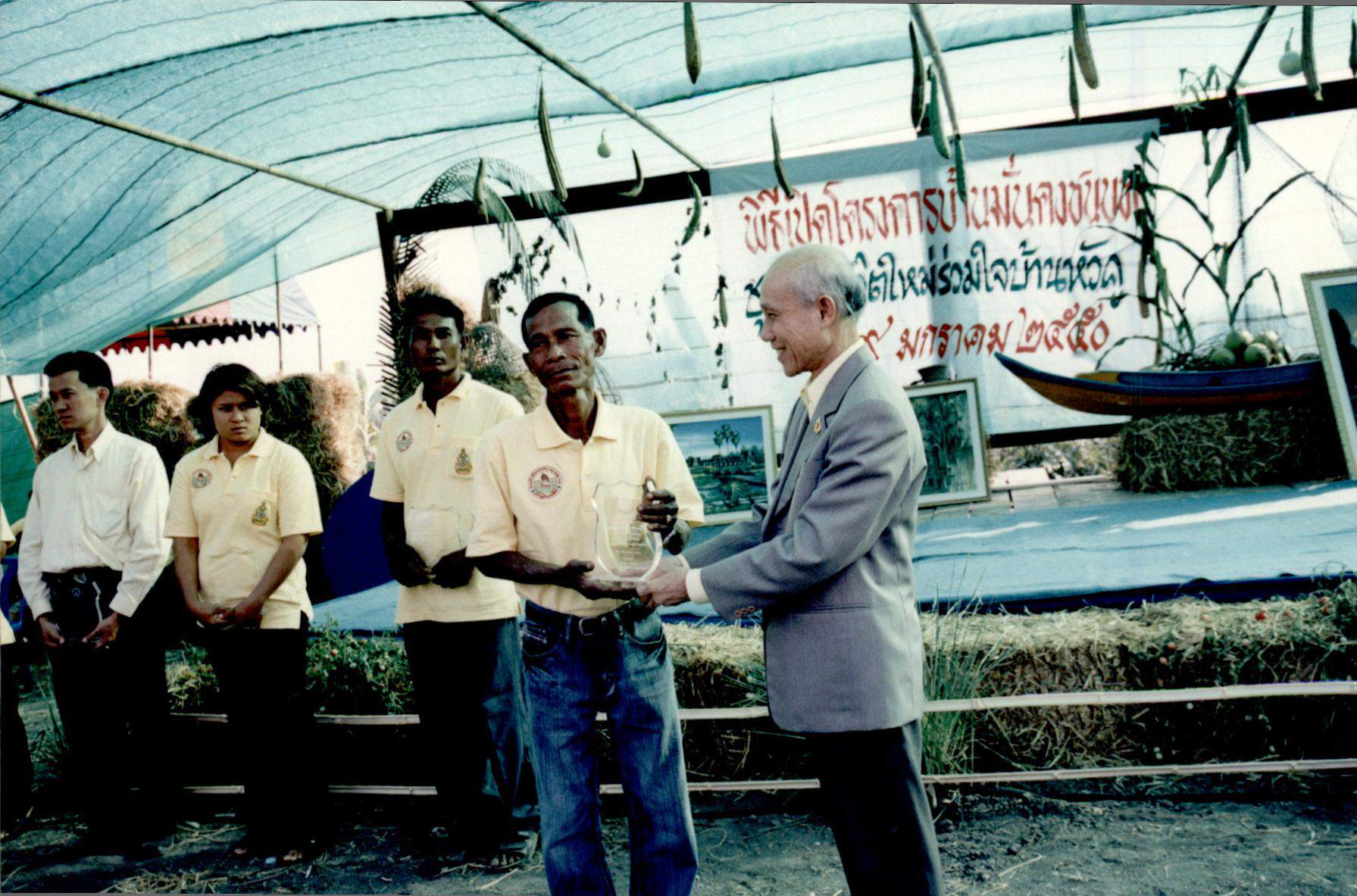 พิธีเปิดโครงการบ้านมั่นคงชนบท 