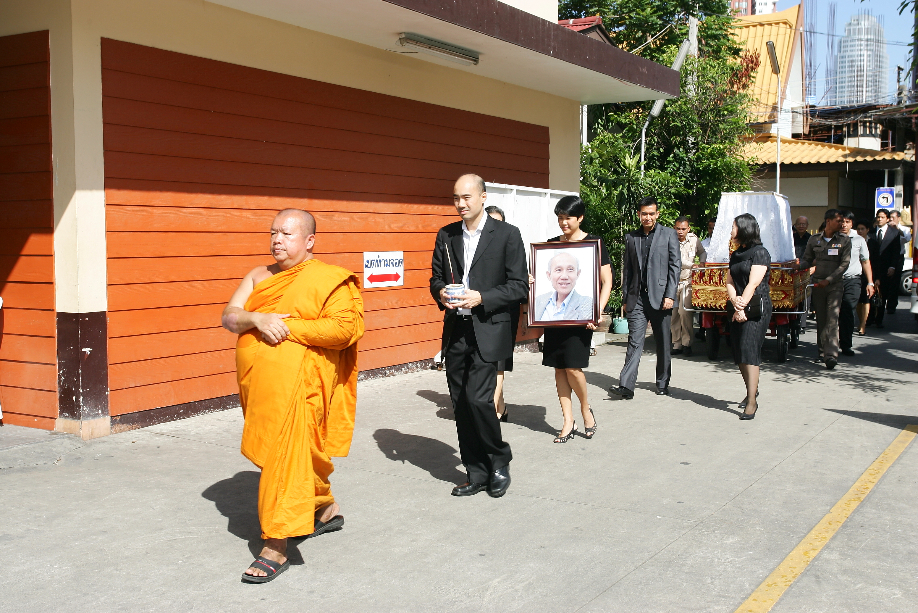 งานพระราชทานเพลิงศพ