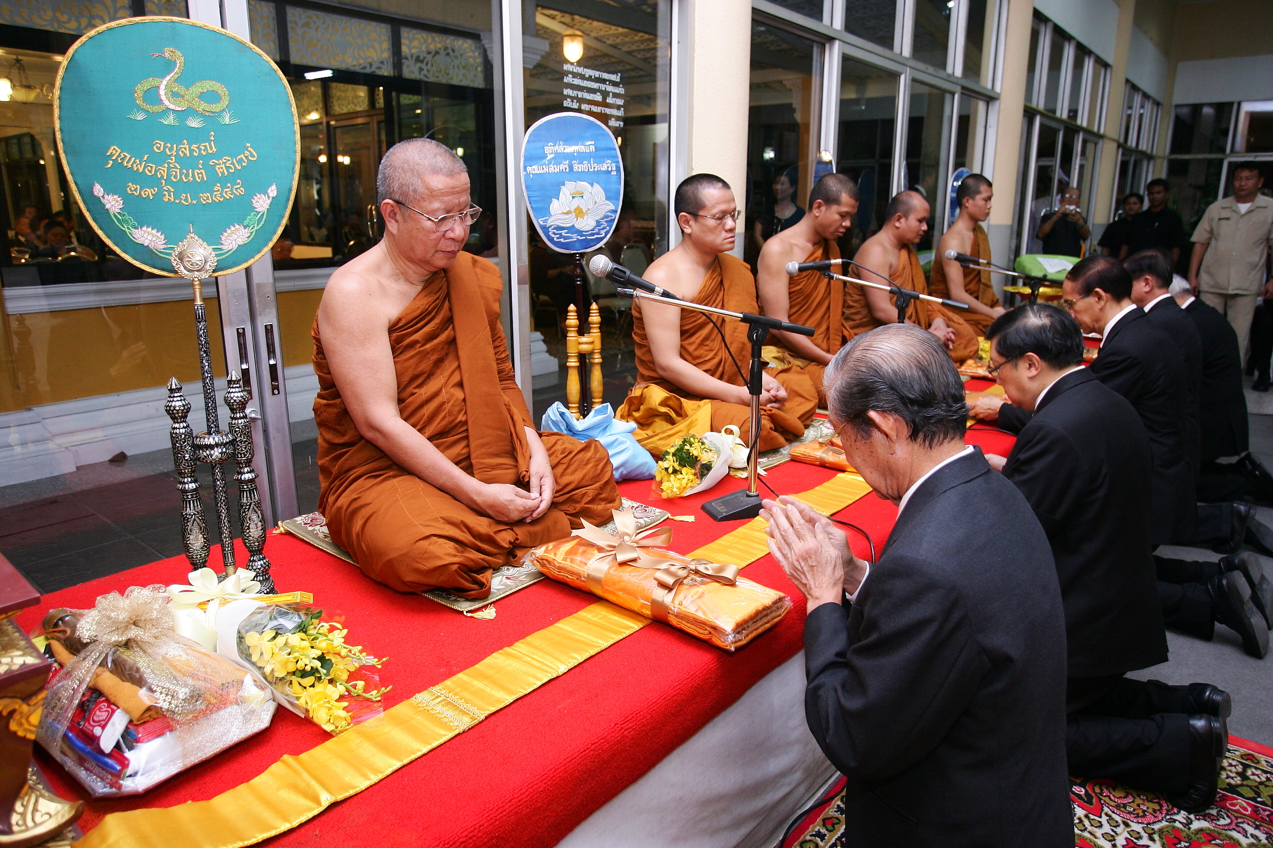 งานพระราชทานเพลิงศพ
