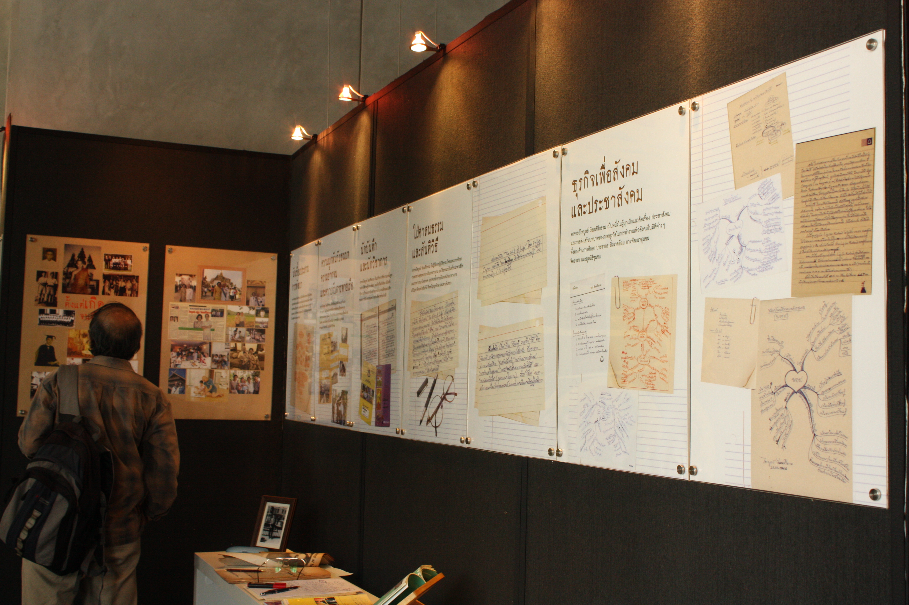 สืบสานเจตนารมณ์ 