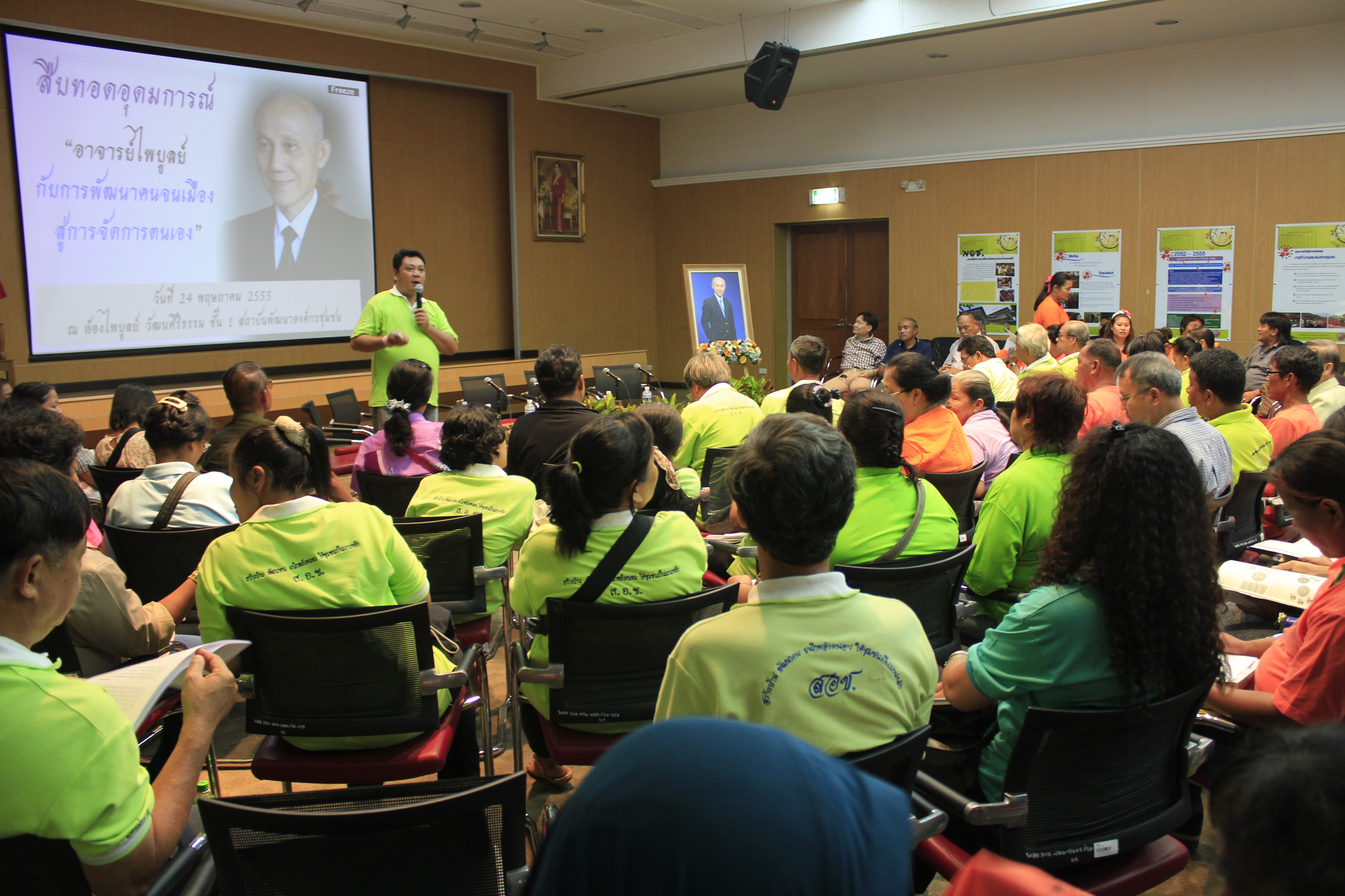 เวทีสืบทอดอุดมการณ์อาจารย์ไพบูลย์ วัฒนศิริธรรม ครั้งที่ 3